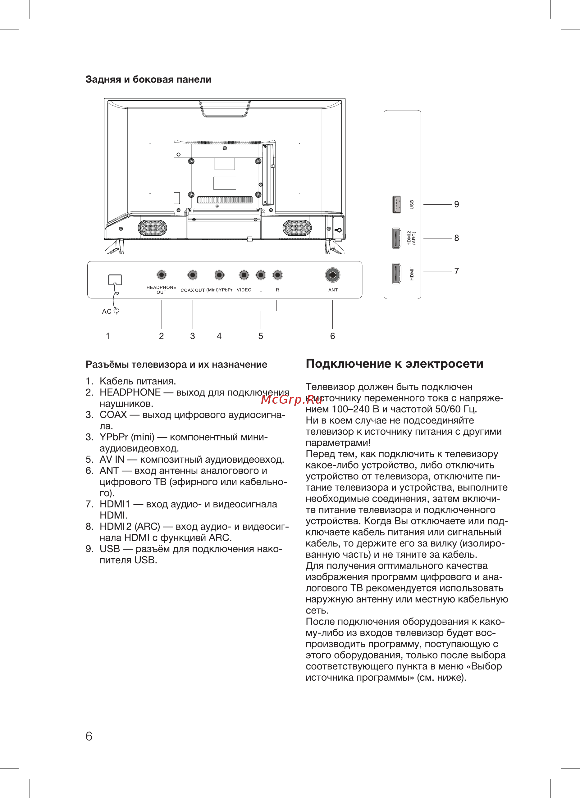 Blackton Bt 3210B Инструкция по эксплуатации онлайн [8/32] 809996