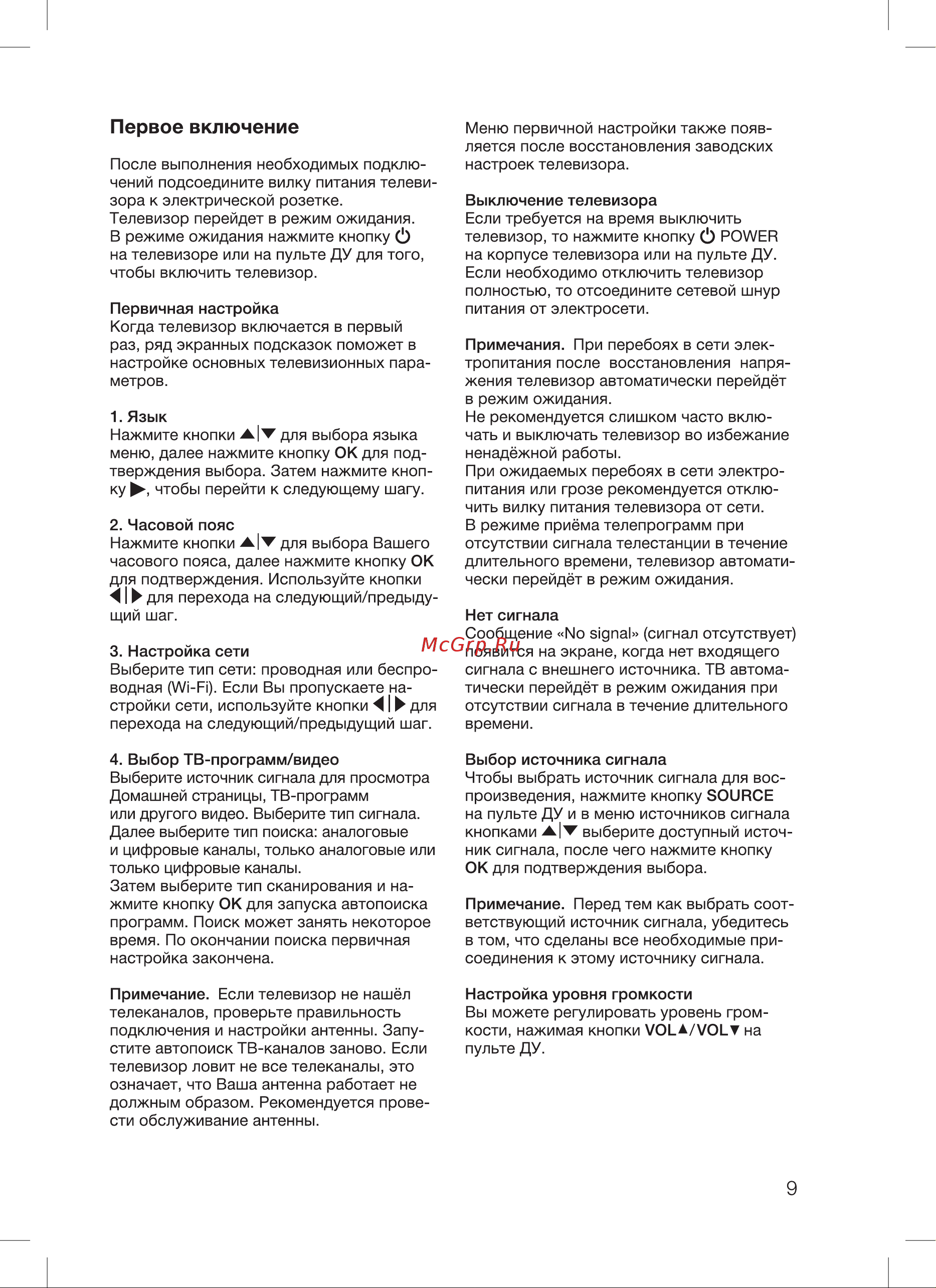Blackton Bt 24S04B Инструкция по эксплуатации онлайн [11/28] 810002