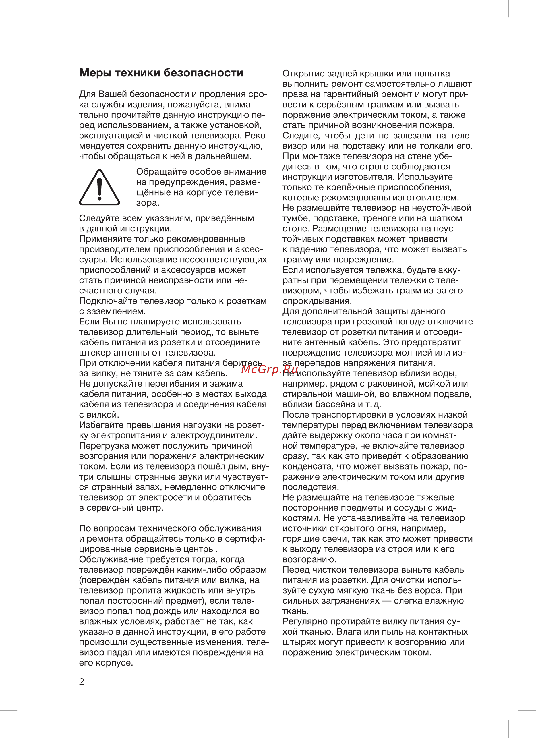 Blackton Bt 43S06B Инструкция по эксплуатации онлайн [4/24] 810005