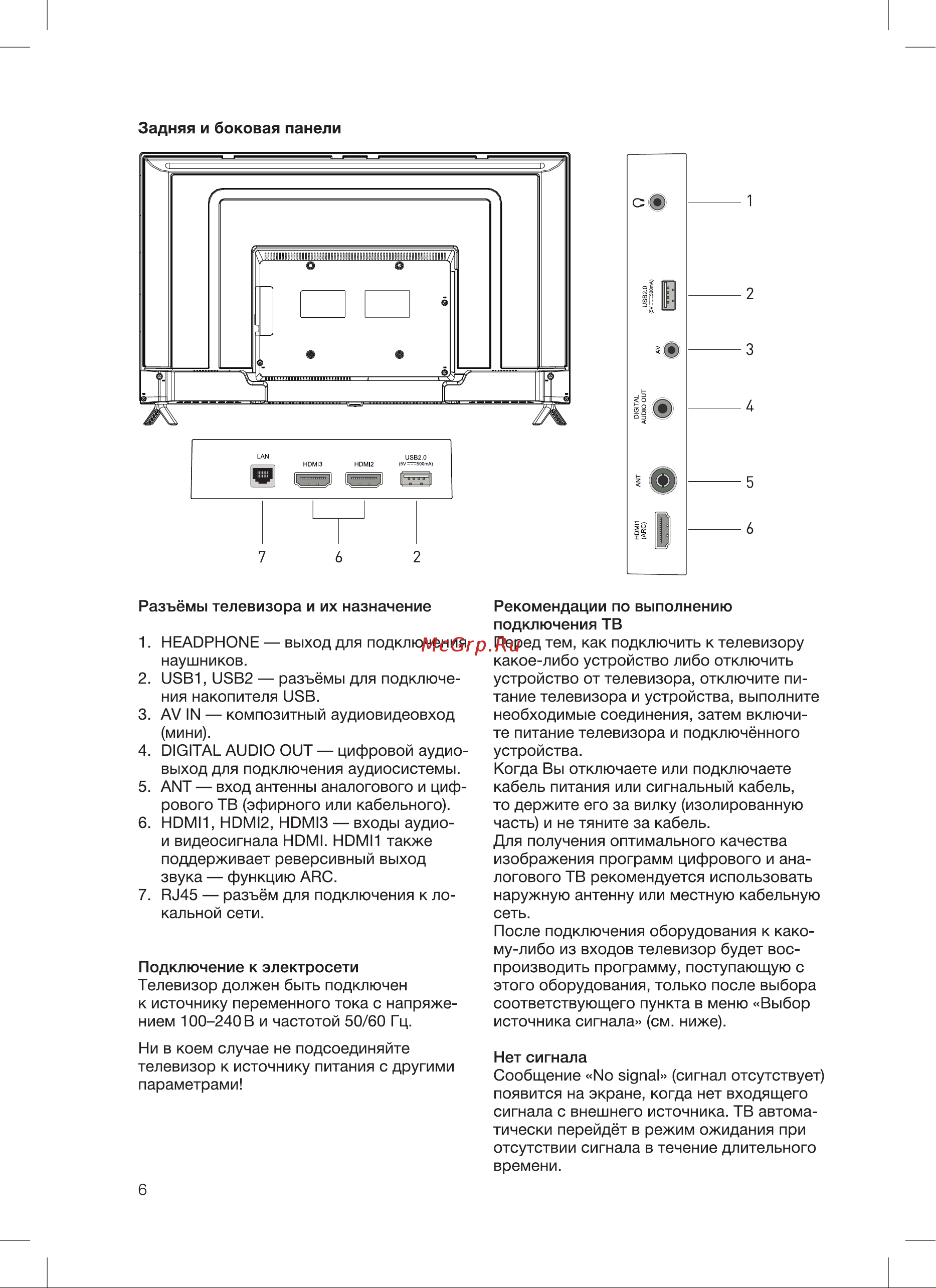 Blackton Bt 43S06B Инструкция по эксплуатации онлайн [8/24] 810005