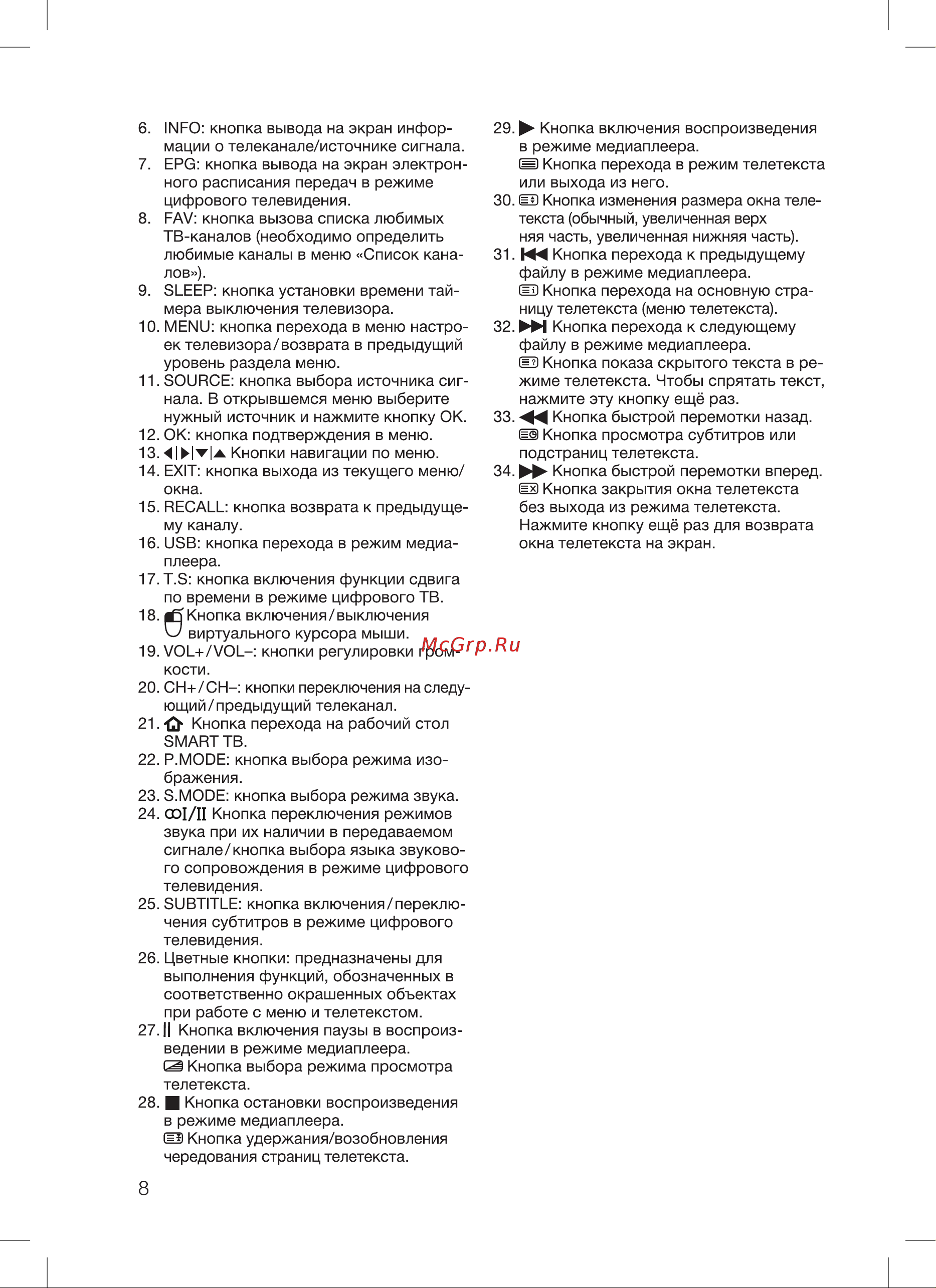 Blackton Bt 43S07B Инструкция по эксплуатации онлайн [10/28] 810006
