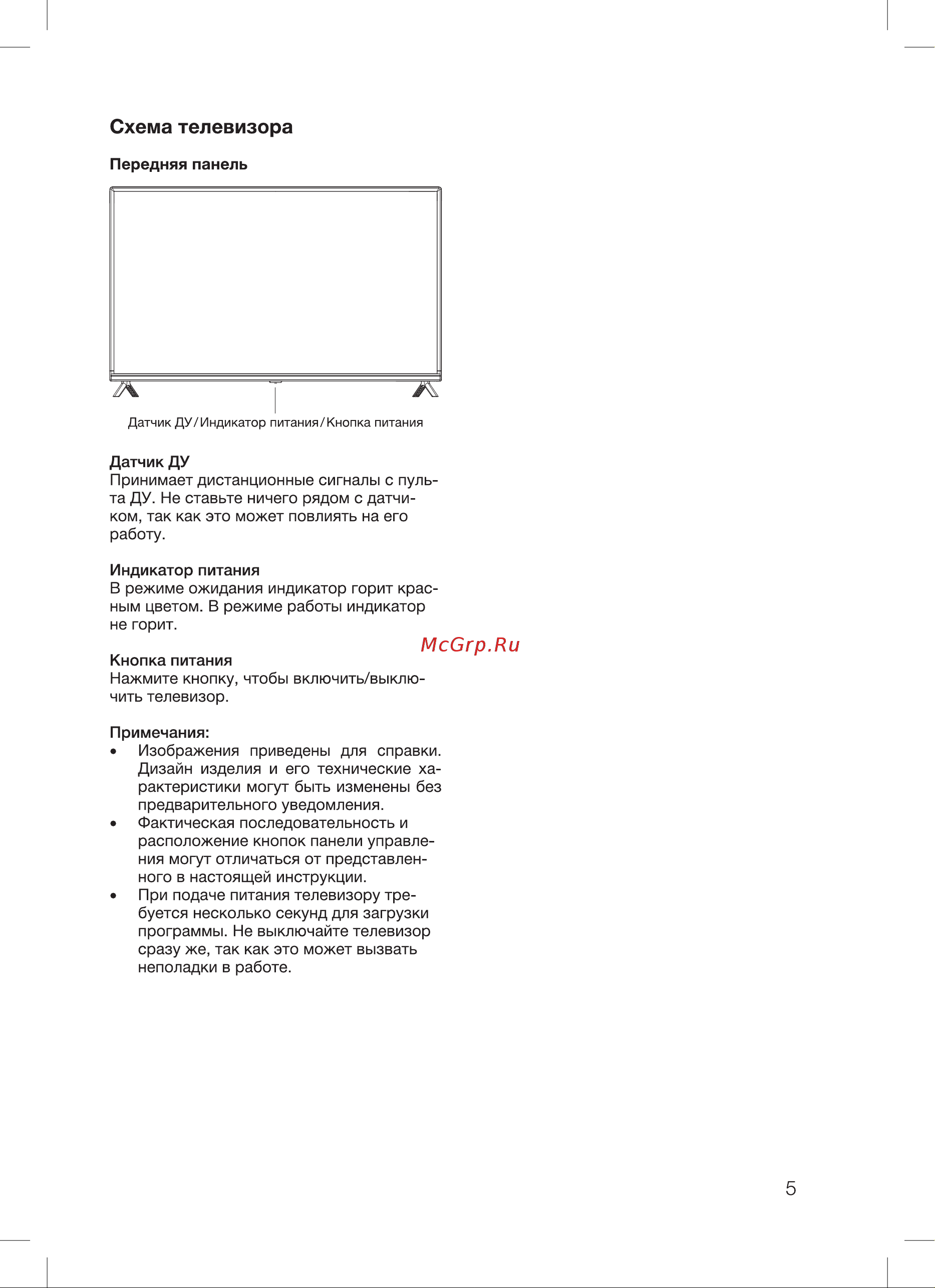 Blackton Bt 43S07B Инструкция по эксплуатации онлайн [7/28] 810006
