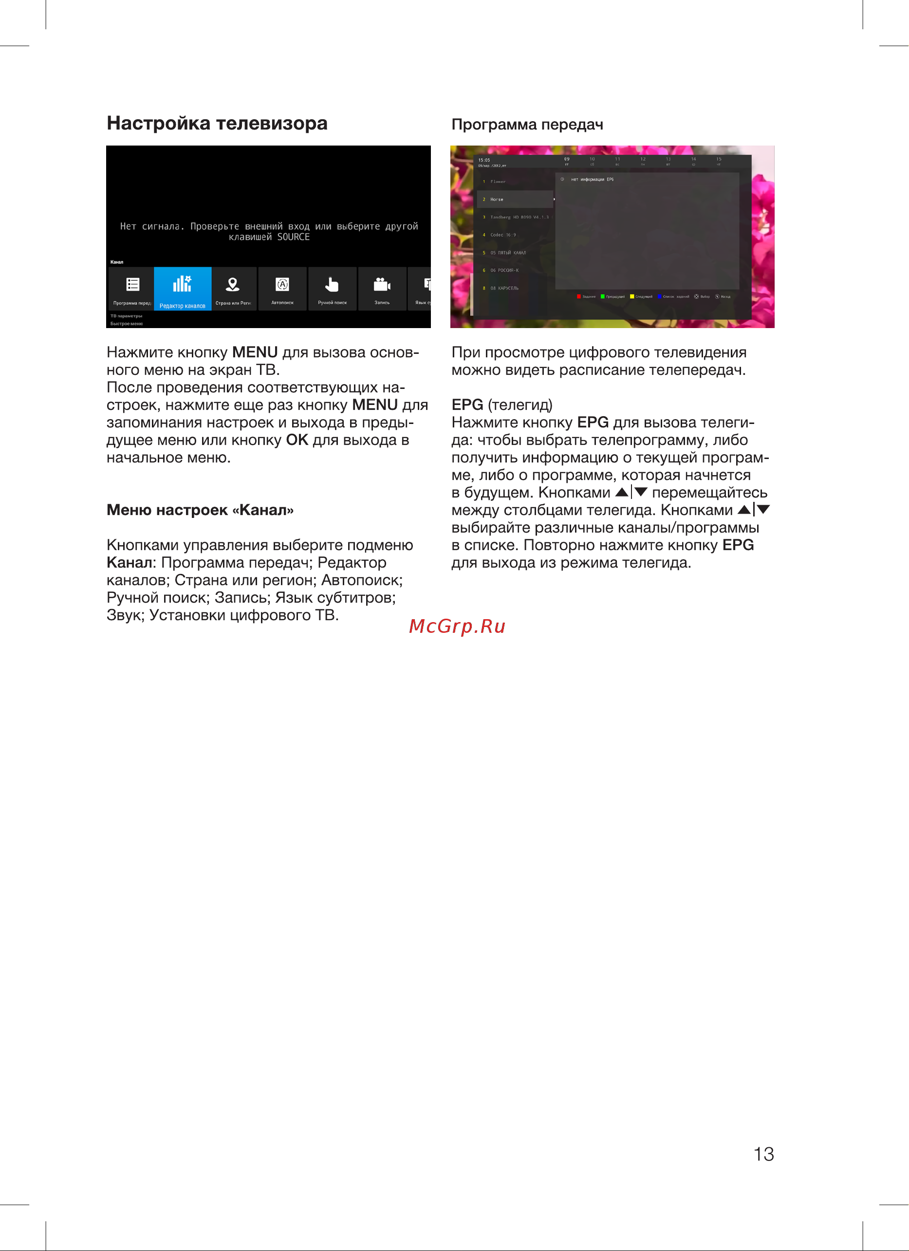 Blackton Bt 55FSU32B Инструкция по эксплуатации онлайн [15/28] 810009