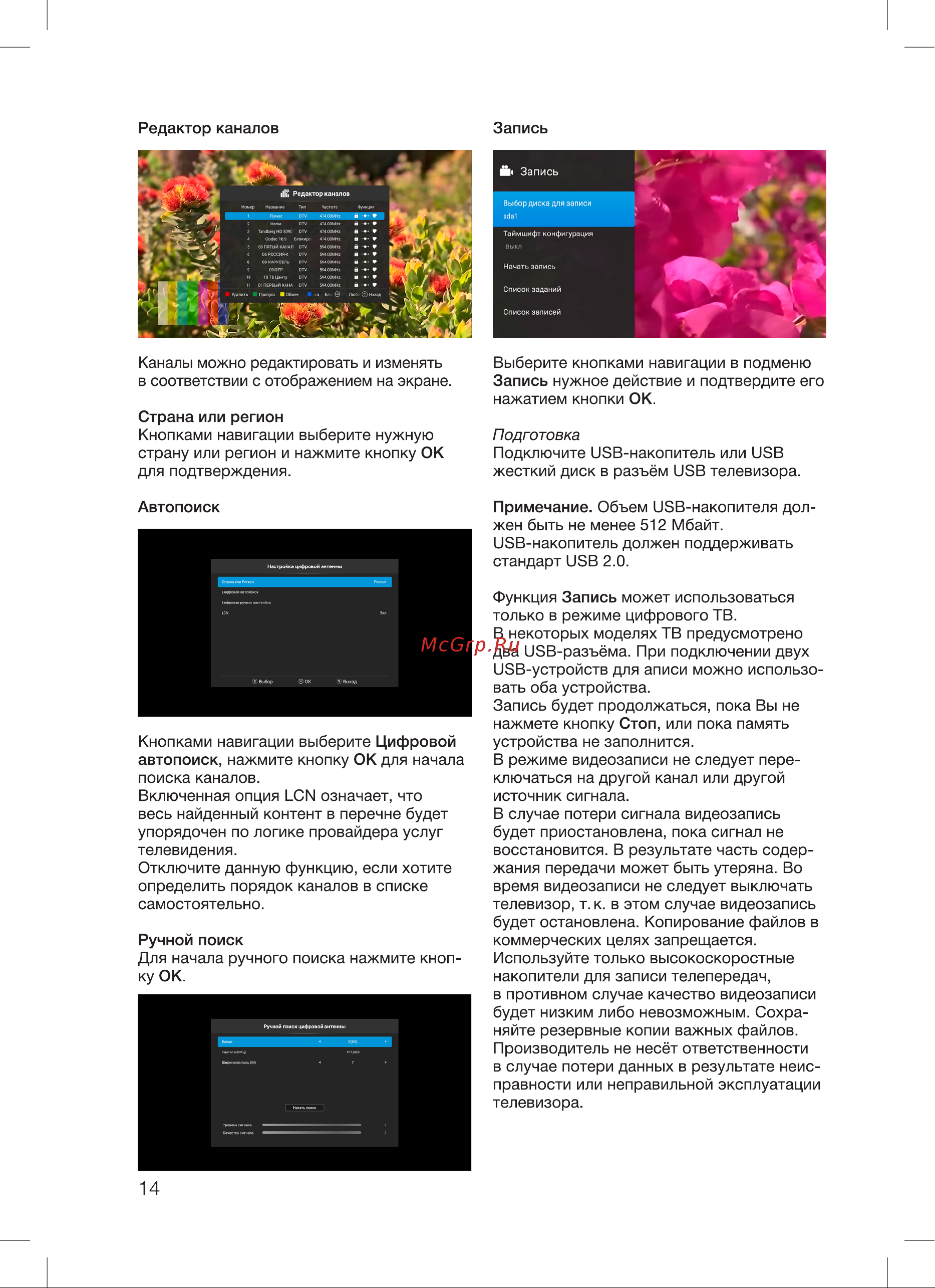 Blackton Bt 55FSU32B Инструкция по эксплуатации онлайн [16/28] 810009
