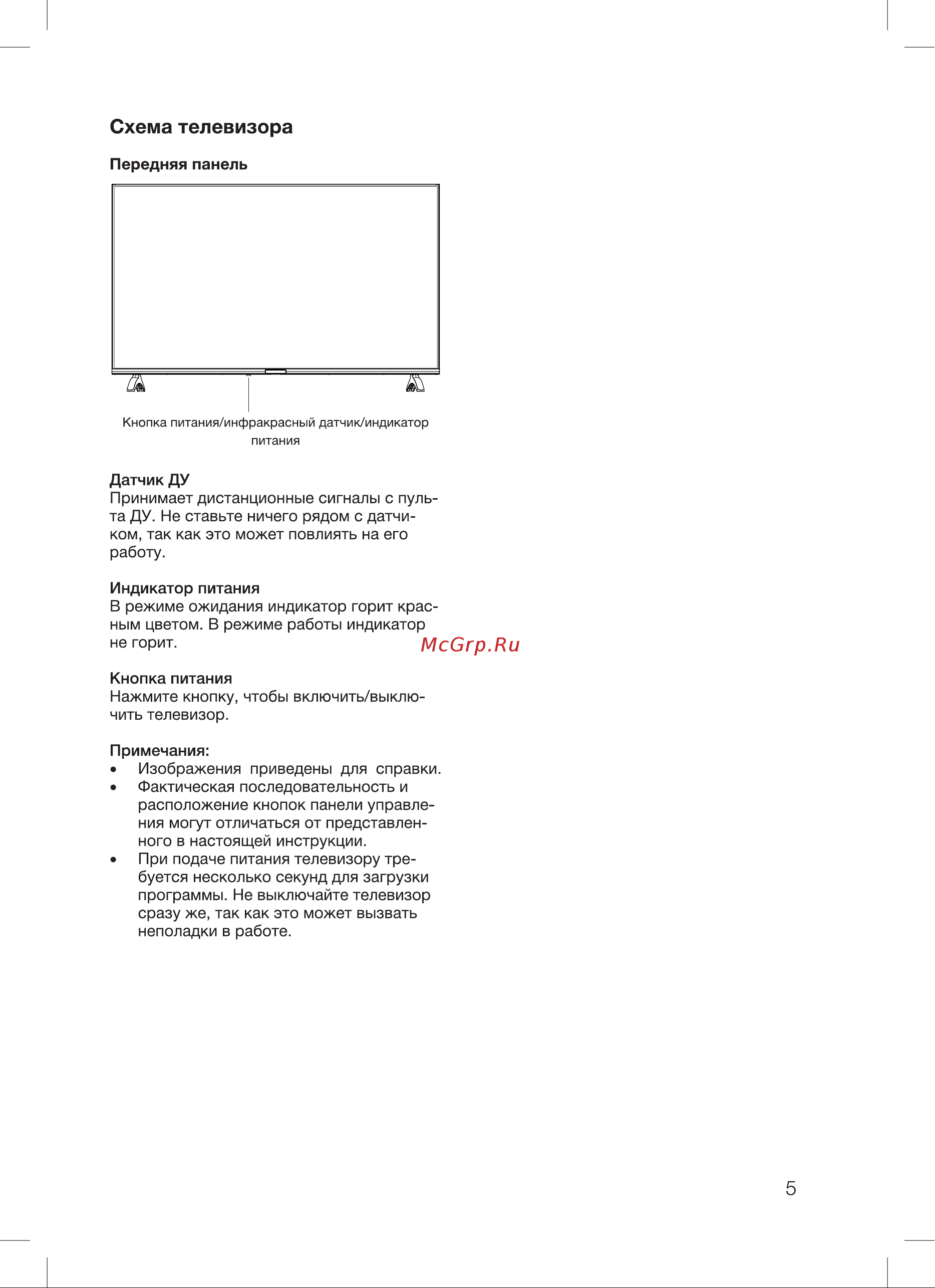 Blackton Bt 55FSU32B Инструкция по эксплуатации онлайн [7/28] 810009