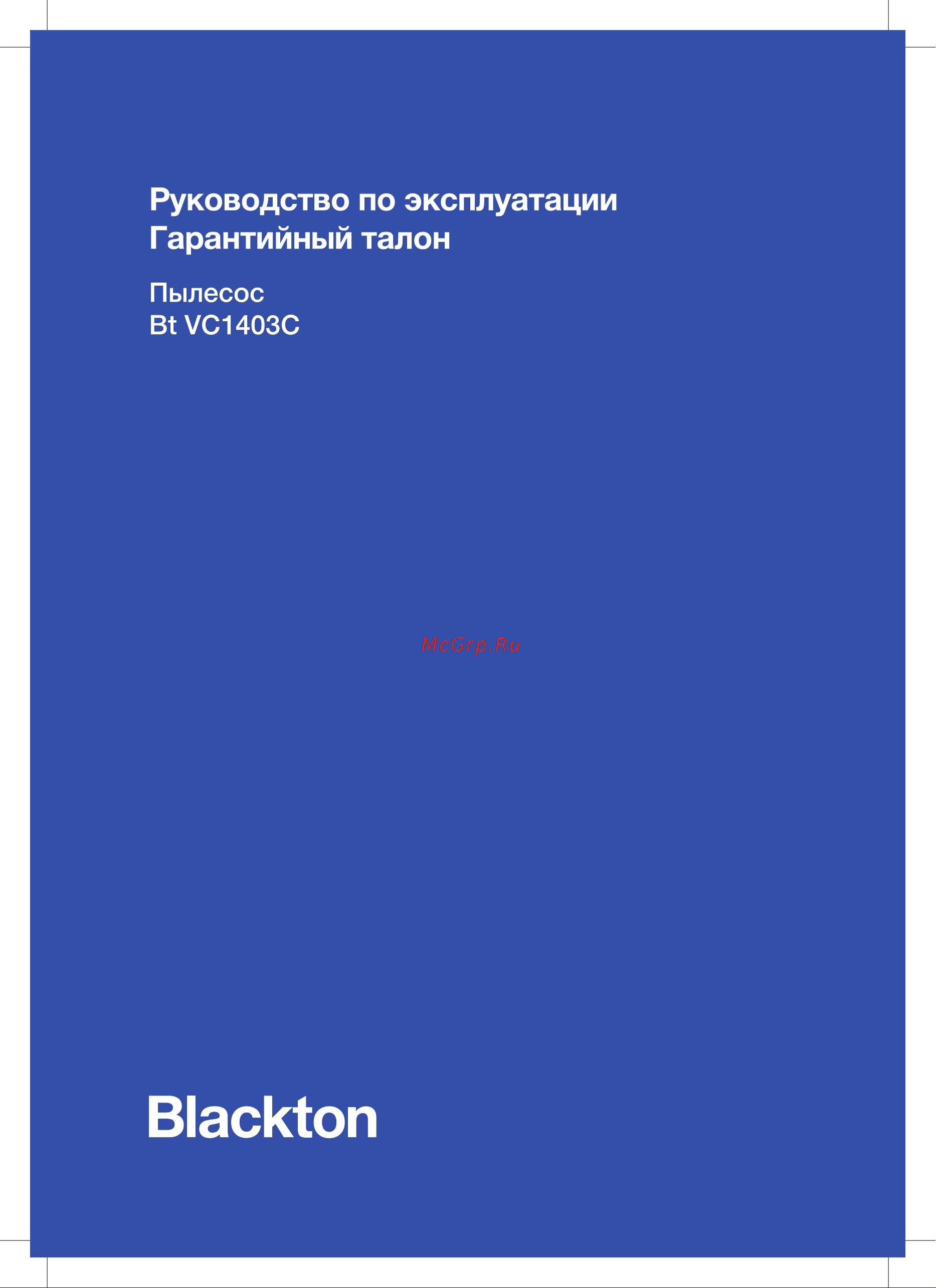 Blackton Bt VC1403C Инструкция по эксплуатации онлайн