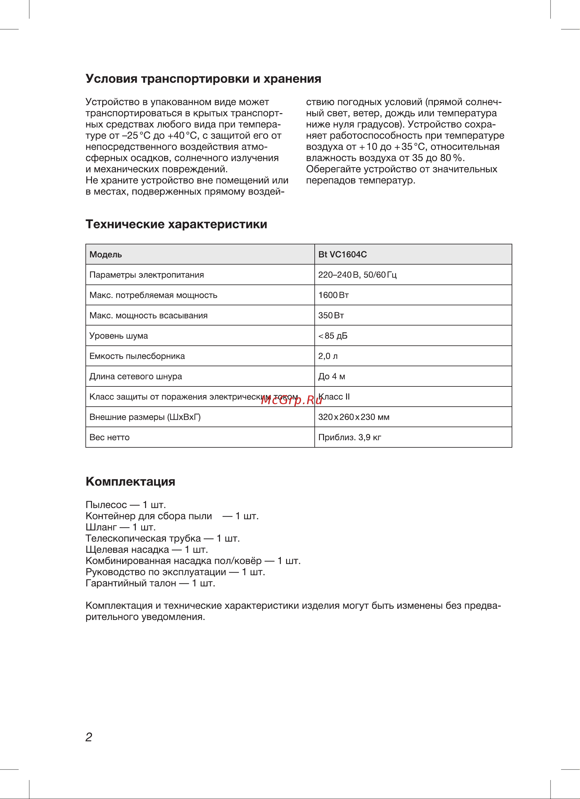 Blackton Bt VC1604C Инструкция по эксплуатации онлайн [4/20] 810014