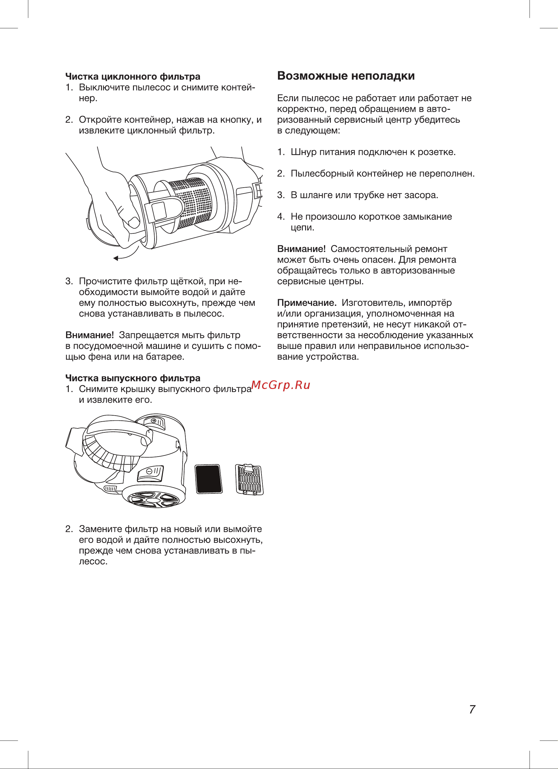 Blackton Bt VC1604C Инструкция по эксплуатации онлайн [9/20] 810014