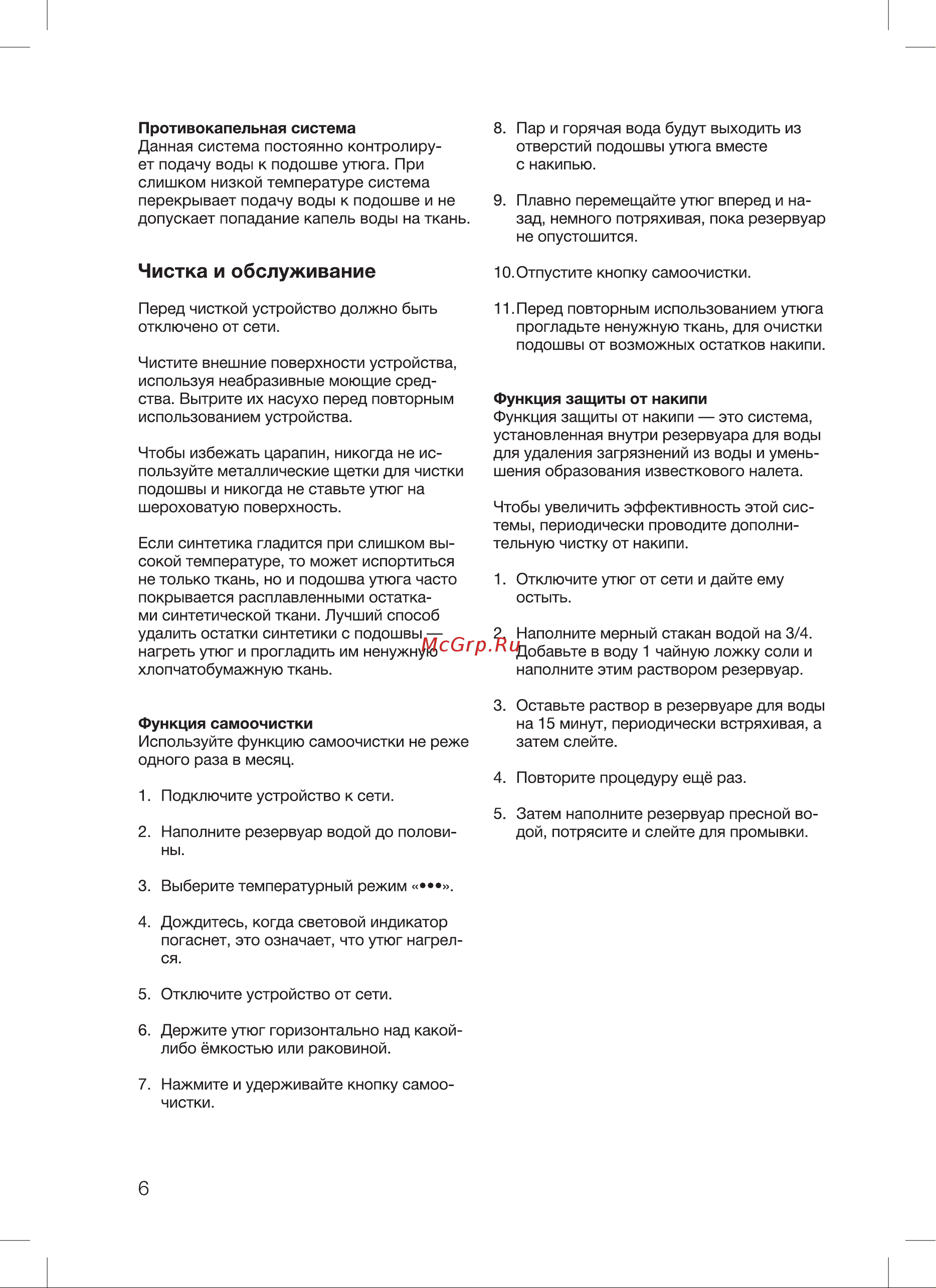 Blackton Bt SI1113 Инструкция по эксплуатации онлайн [8/20] 810019