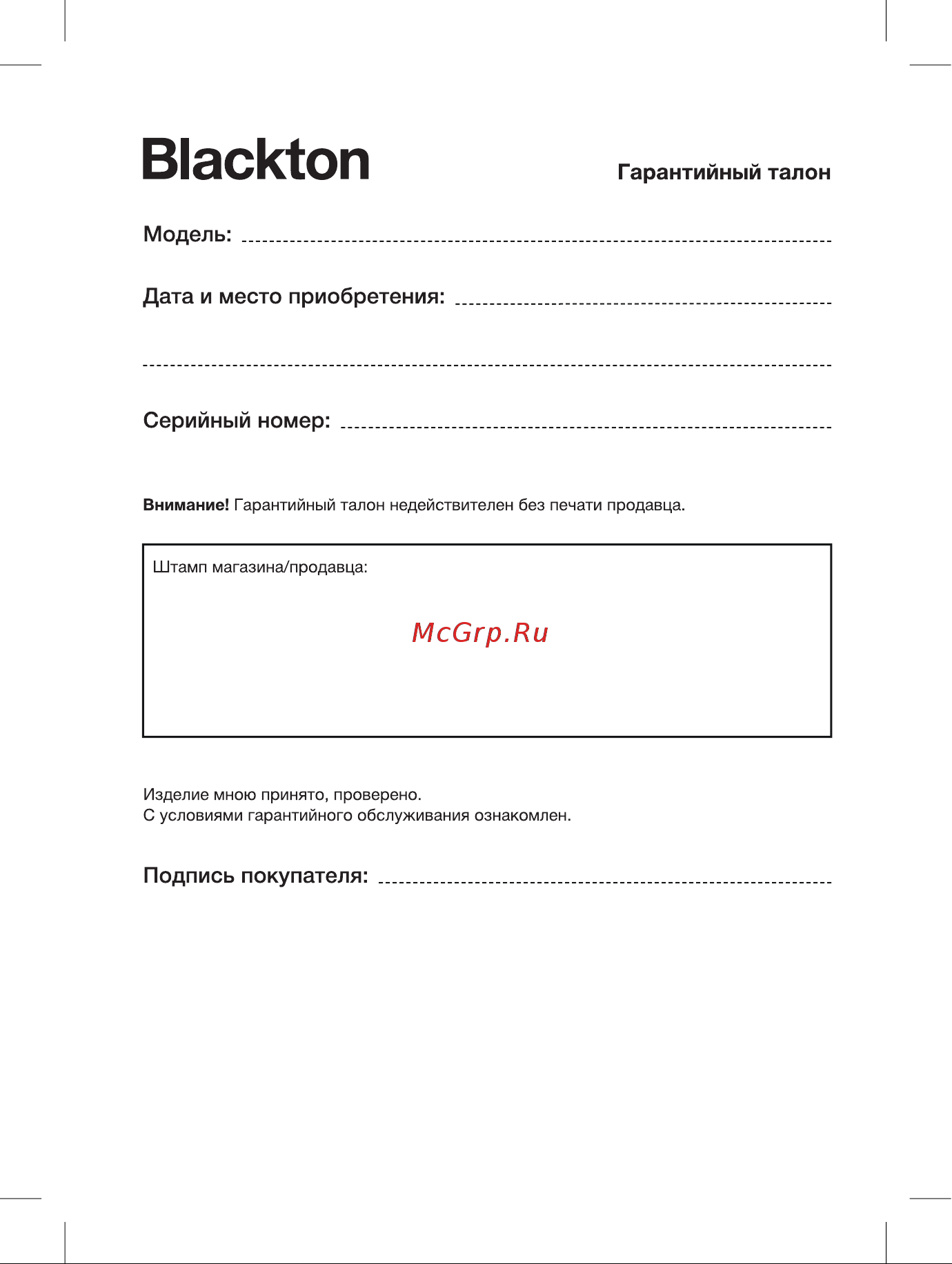 Blackton Bt MX321 Инструкция по эксплуатации онлайн [10/12] 810022