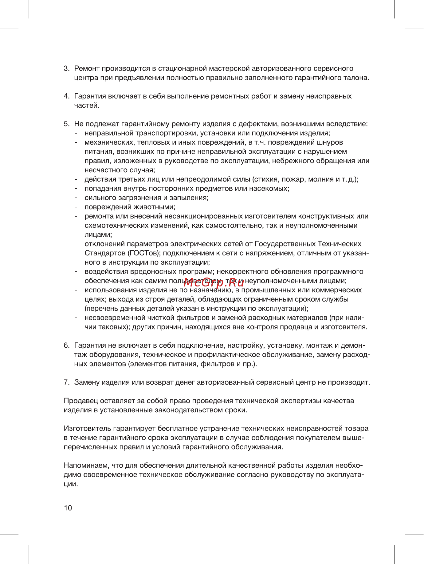 Blackton Bt J3110 Инструкция по эксплуатации онлайн [10/12] 810026