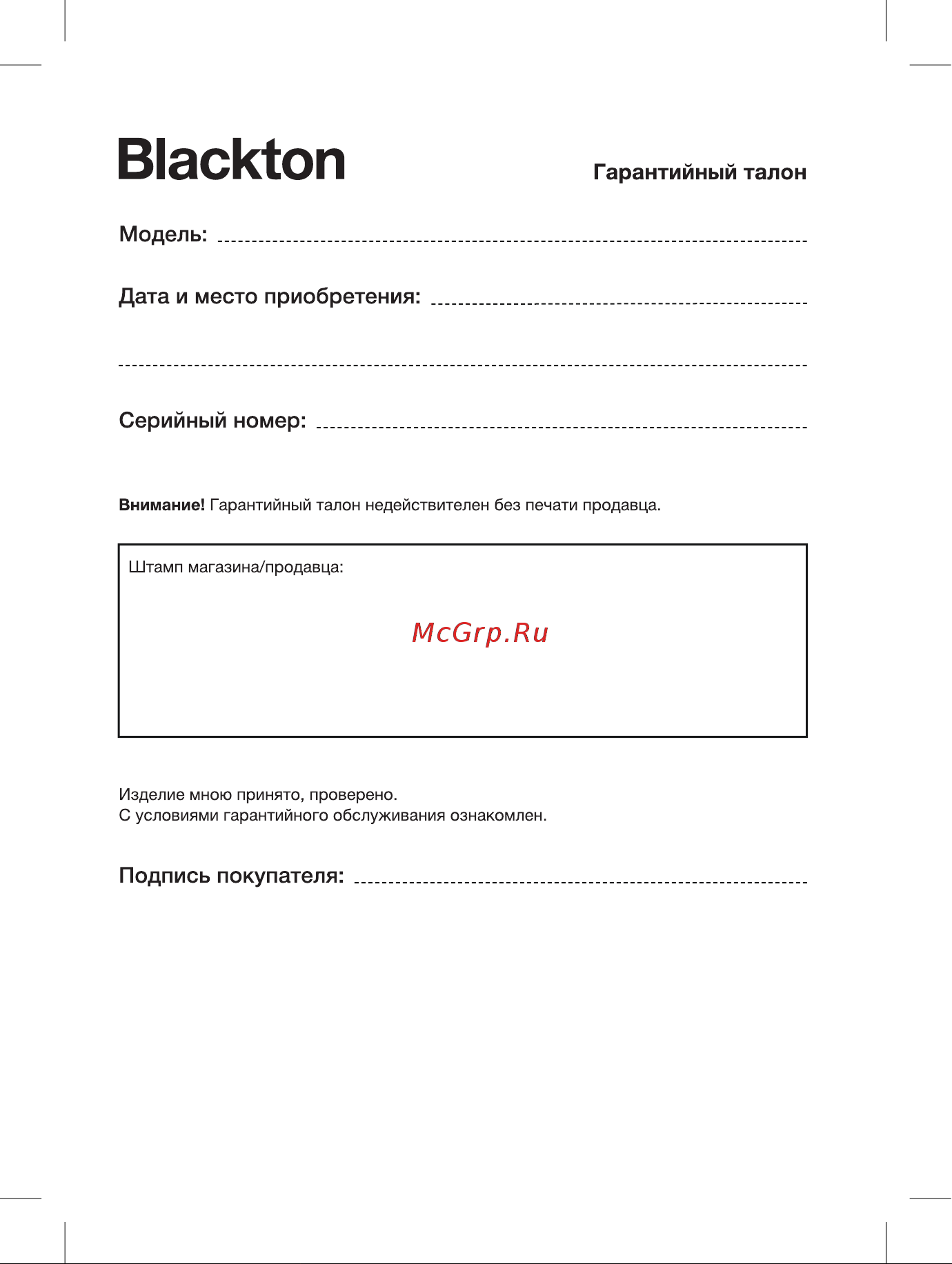 Blackton Bt J3110 Инструкция по эксплуатации онлайн [11/12] 810026