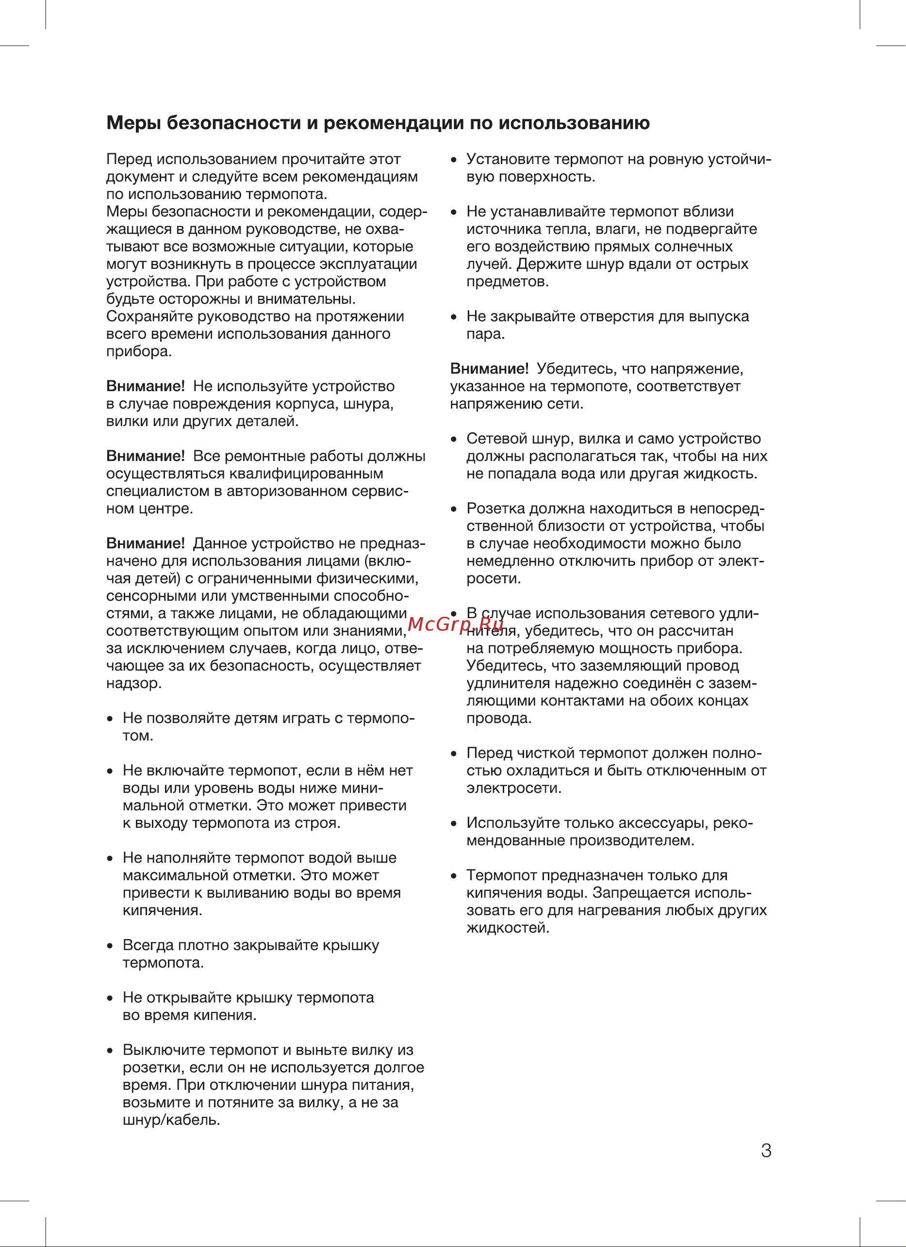 Blackton Bt TP433 Инструкция по эксплуатации онлайн [5/20] 810032