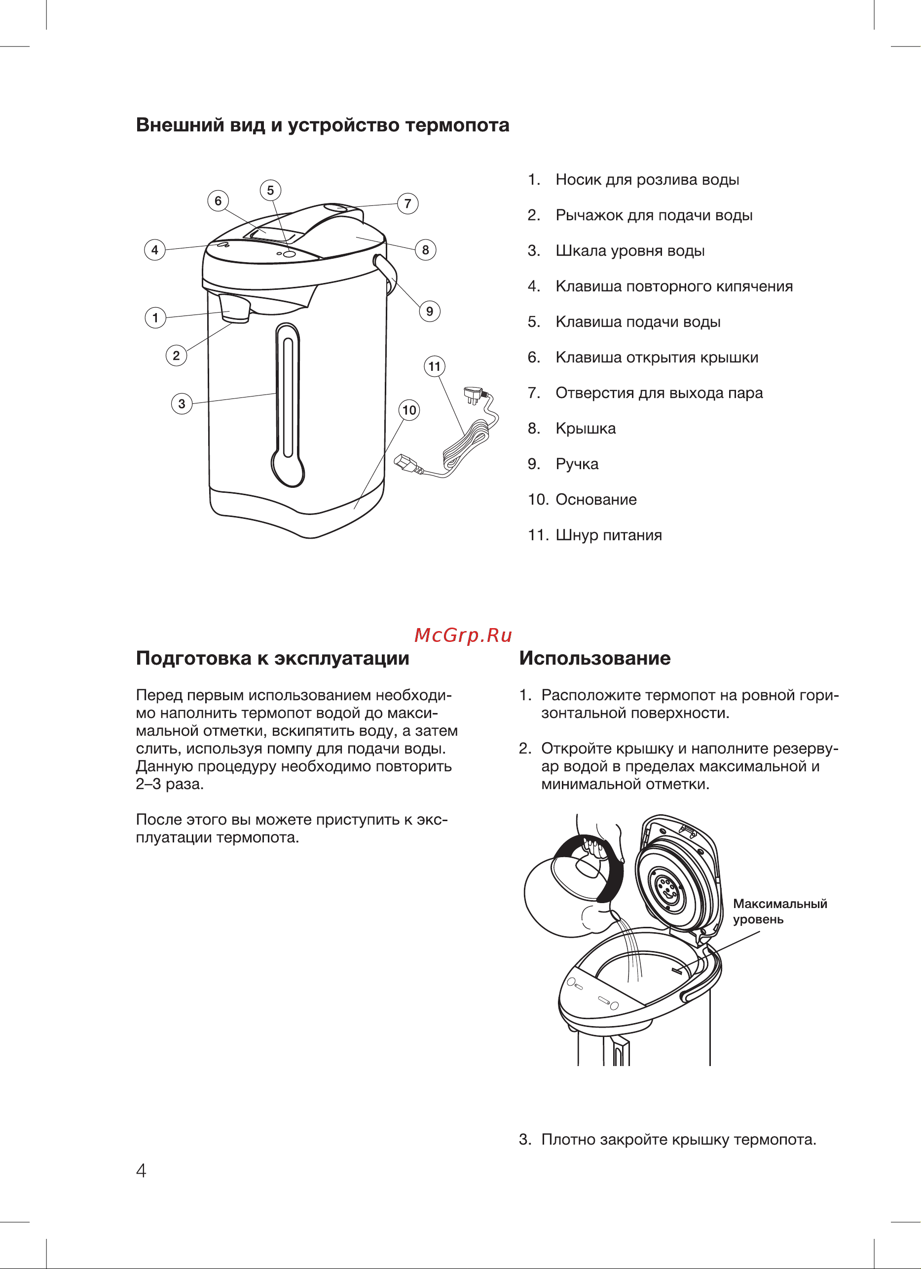 Blackton Bt TP536 Инструкция по эксплуатации онлайн [6/16] 810033