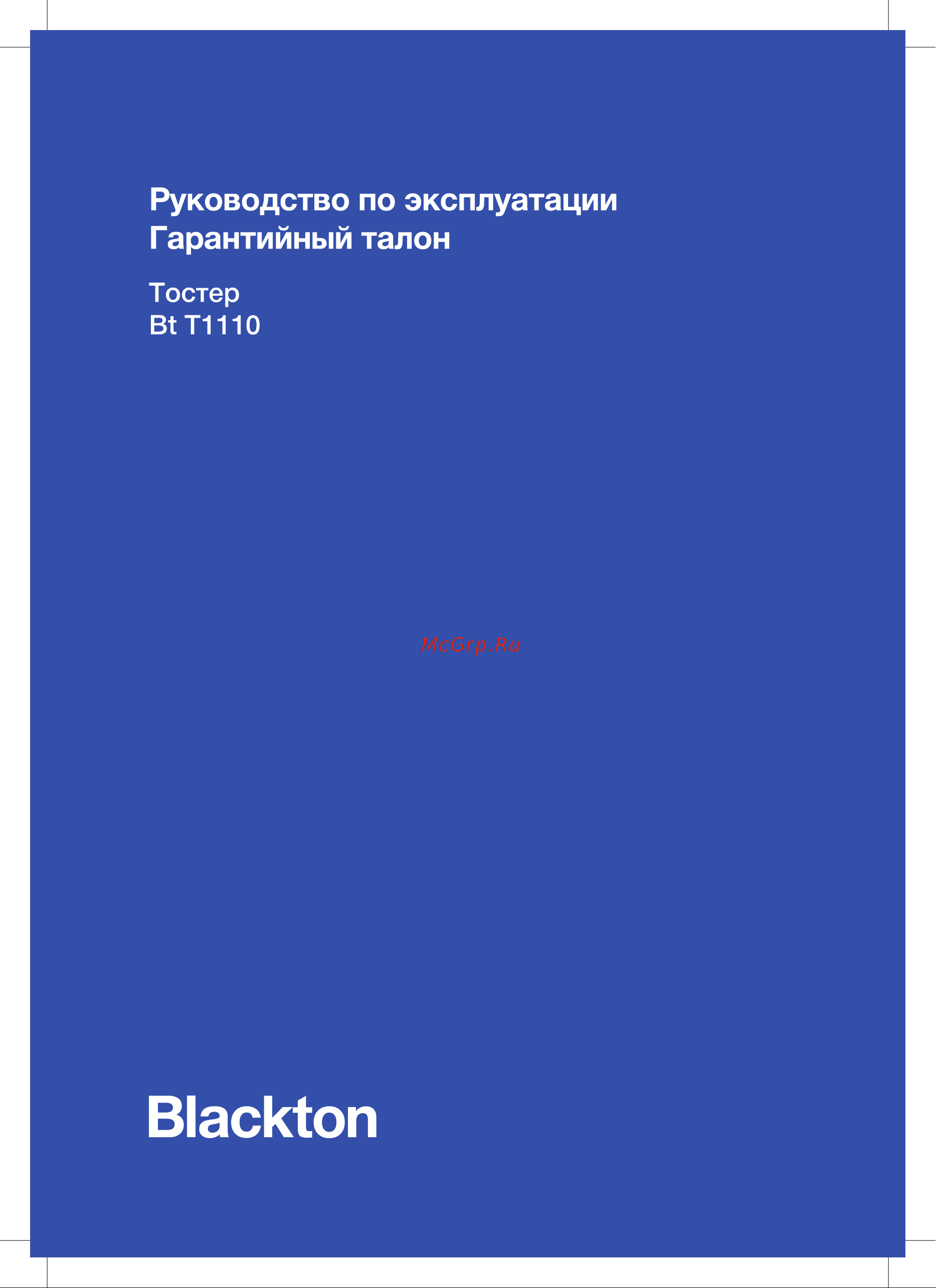 Blackton Bt T1110 Инструкция по эксплуатации онлайн
