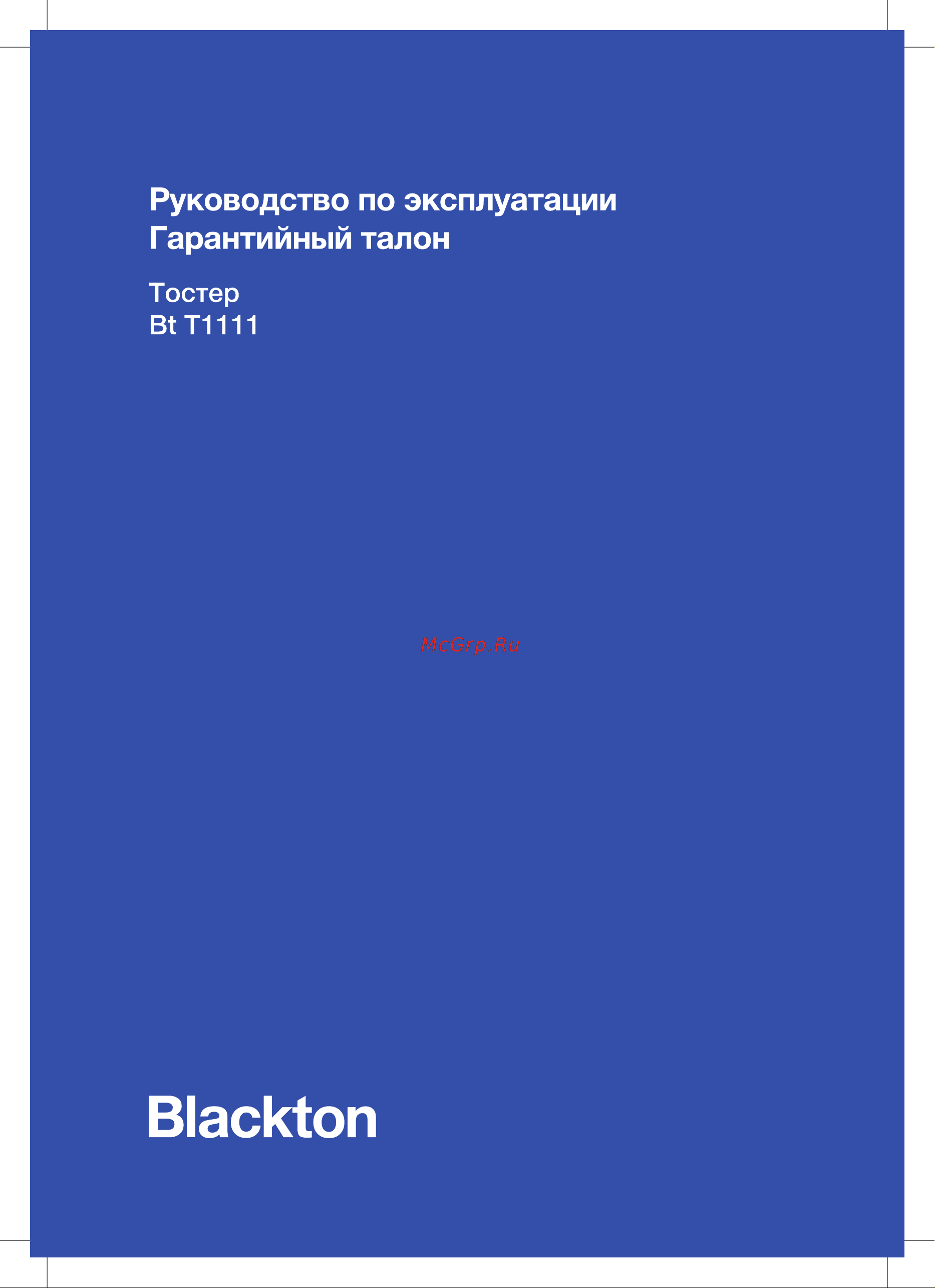 Blackton Bt T1111 Инструкция по эксплуатации онлайн