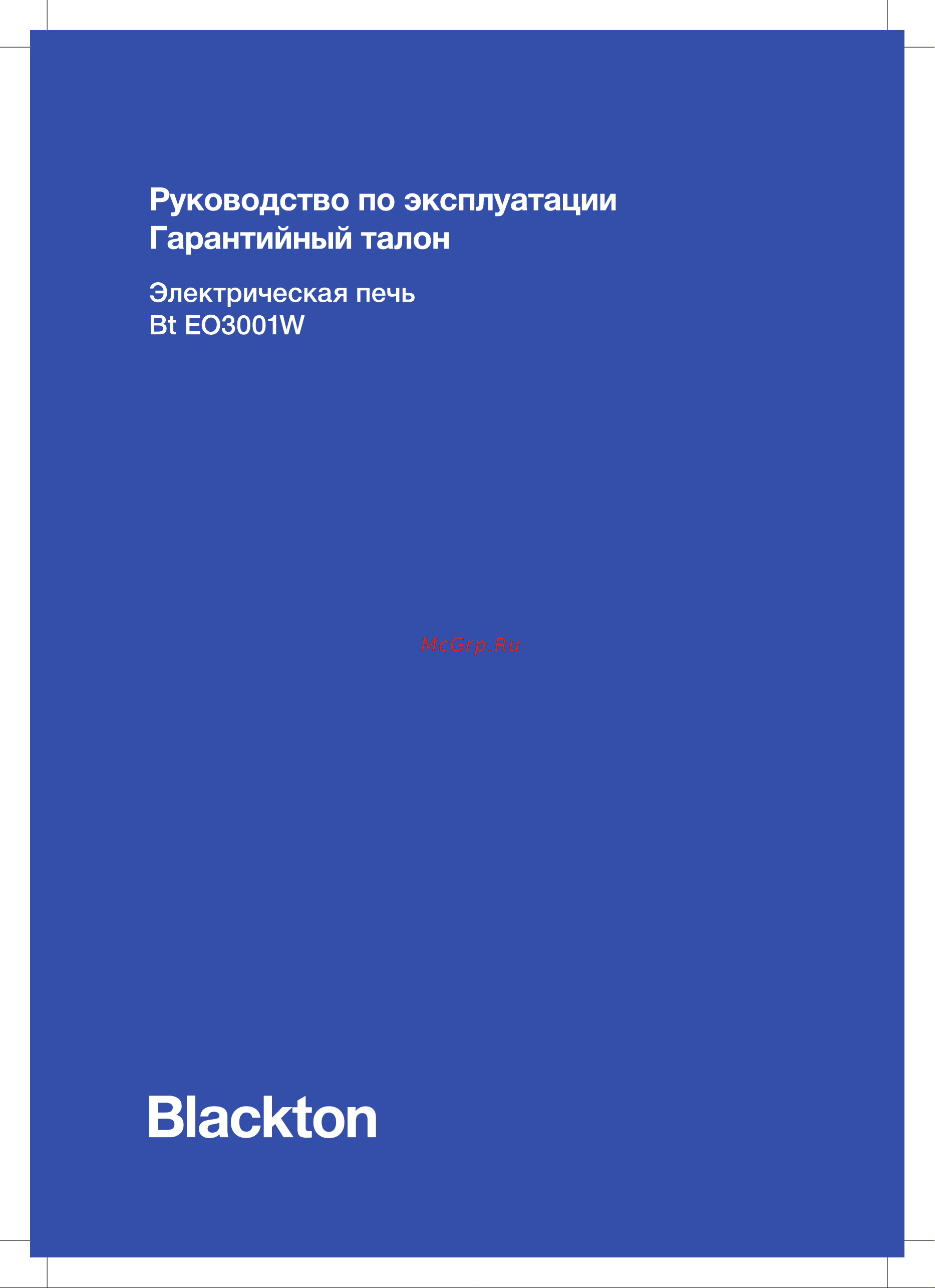 Blackton Bt EO3001W Инструкция по эксплуатации онлайн