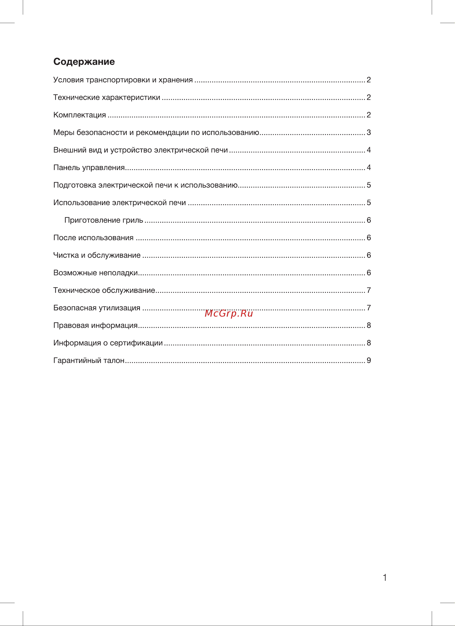 Blackton Bt EO3001W Инструкция по эксплуатации онлайн [3/16] 810043