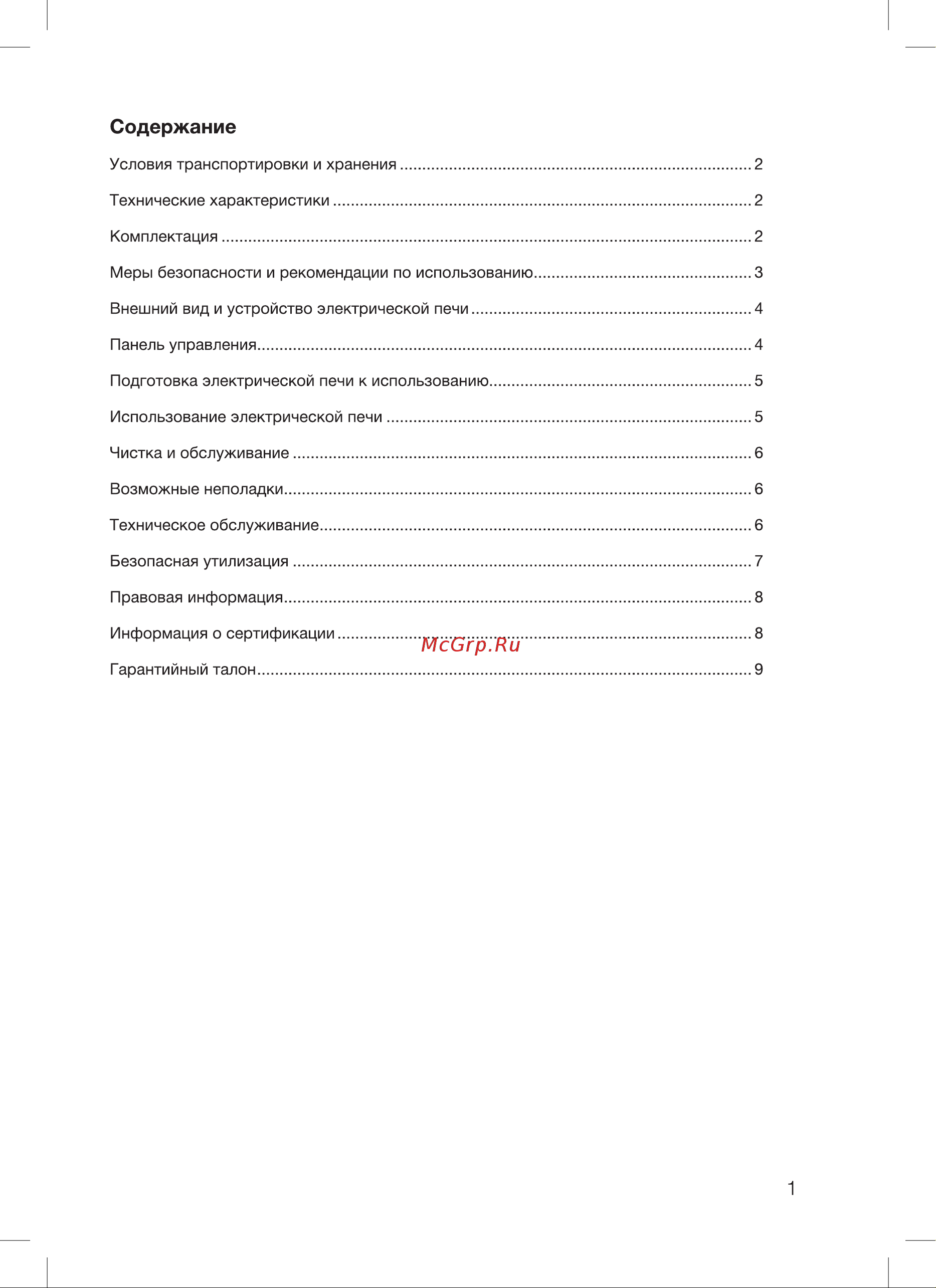 Blackton Bt EO1001W Инструкция по эксплуатации онлайн [3/16] 810044