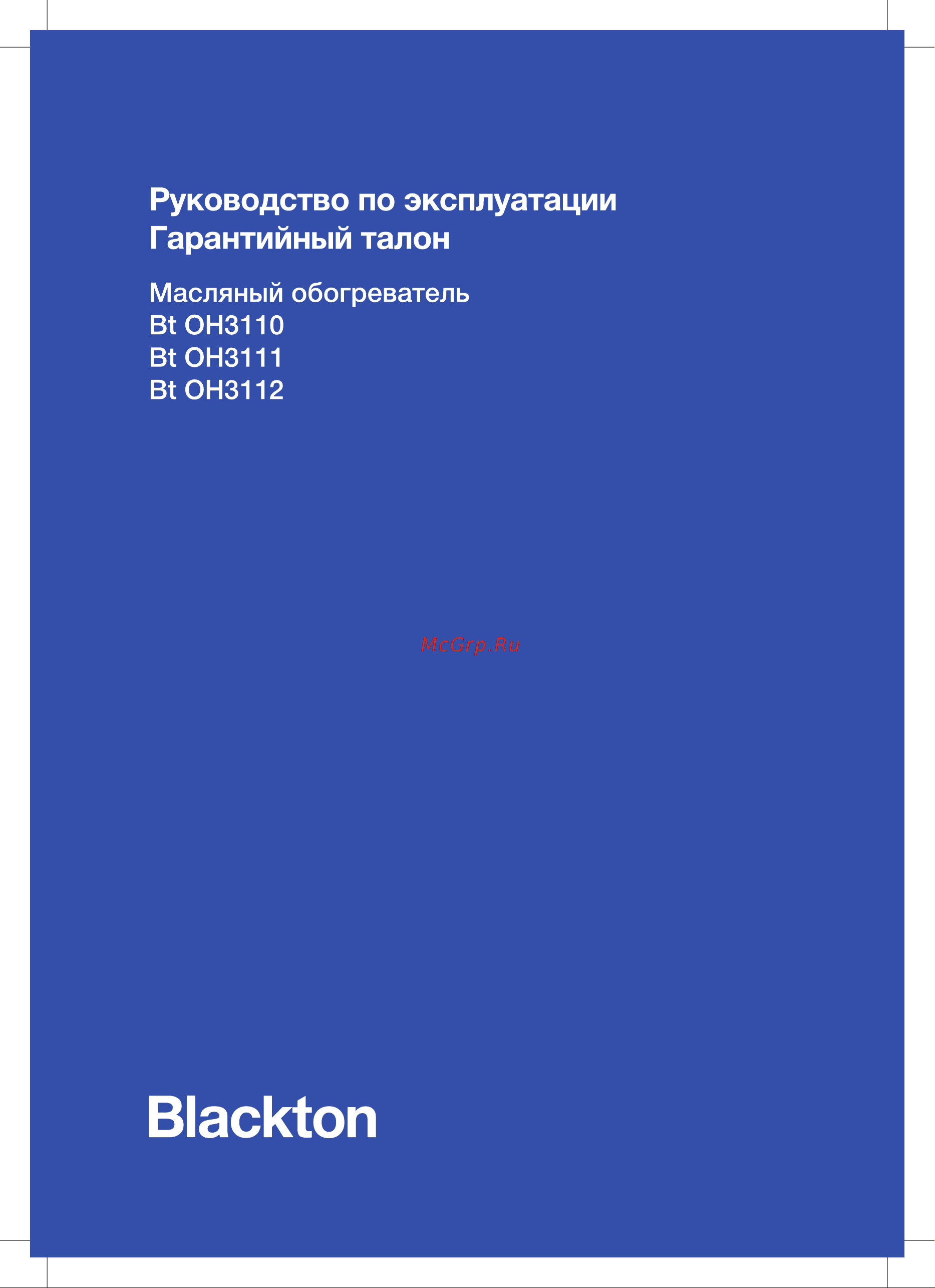 Blackton Bt OH3112 Инструкция по эксплуатации онлайн