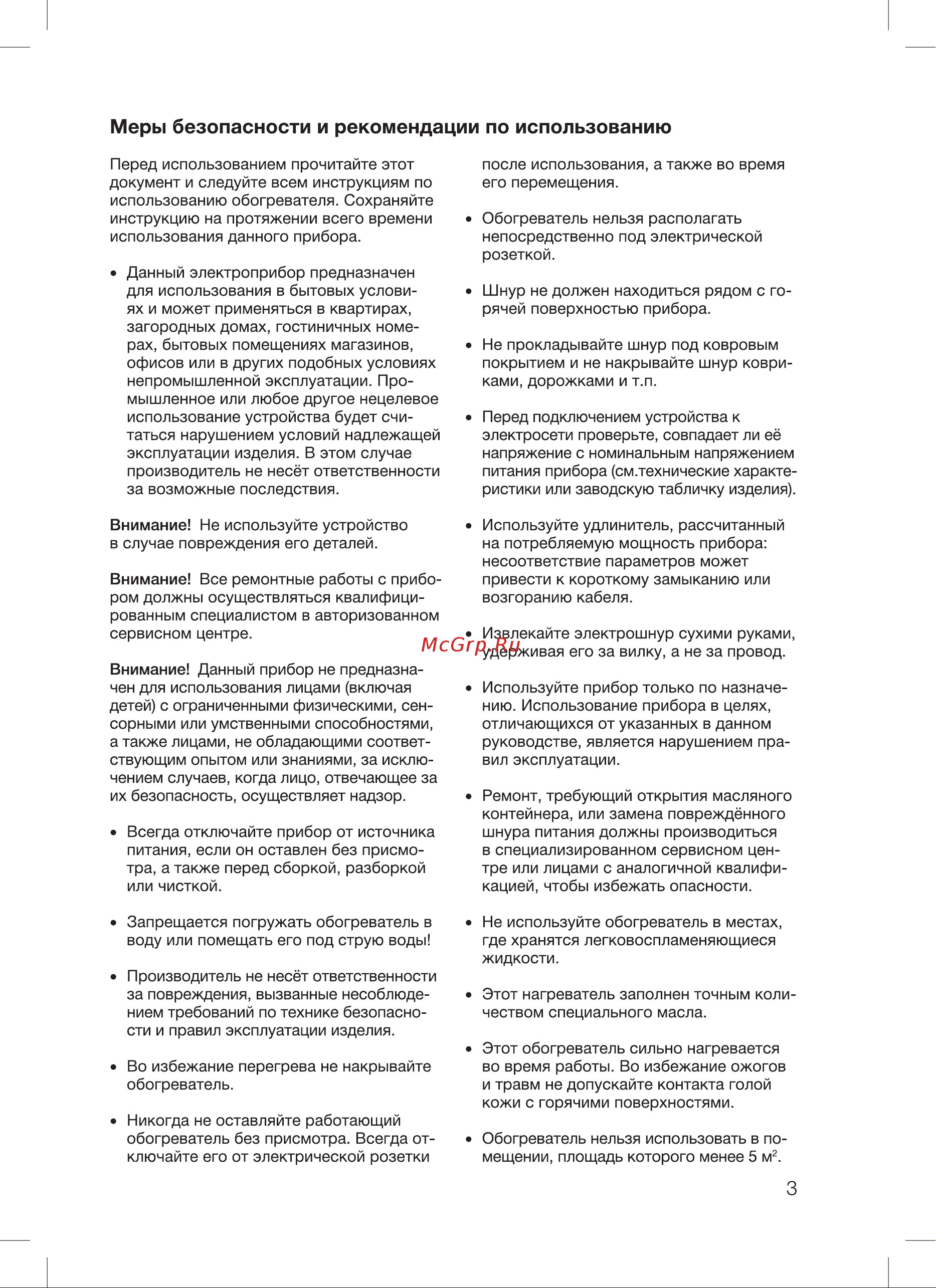 Blackton Bt OH3112 Инструкция по эксплуатации онлайн [5/16] 810054