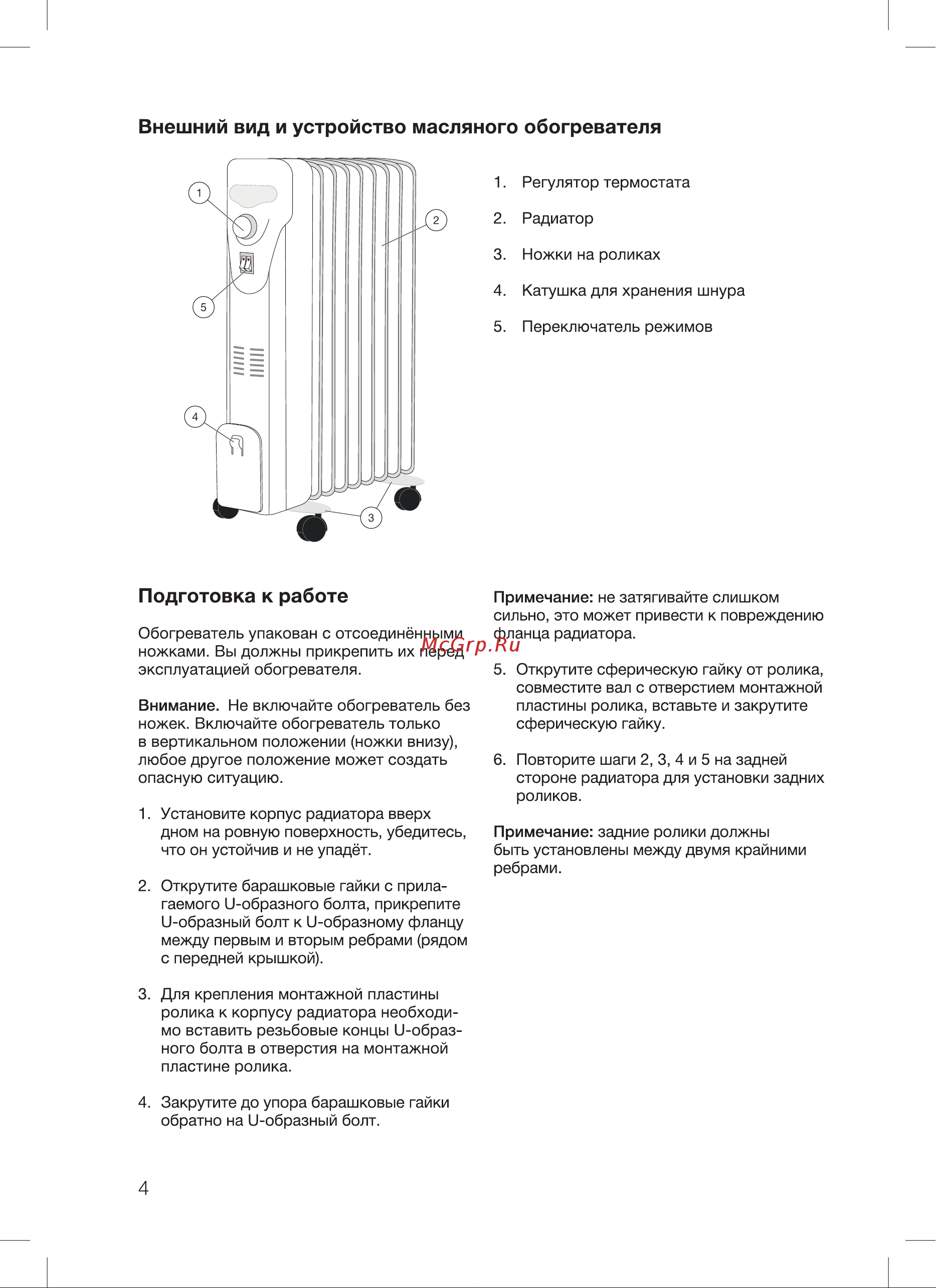 Blackton Bt OH3112 Инструкция по эксплуатации онлайн [6/16] 810054