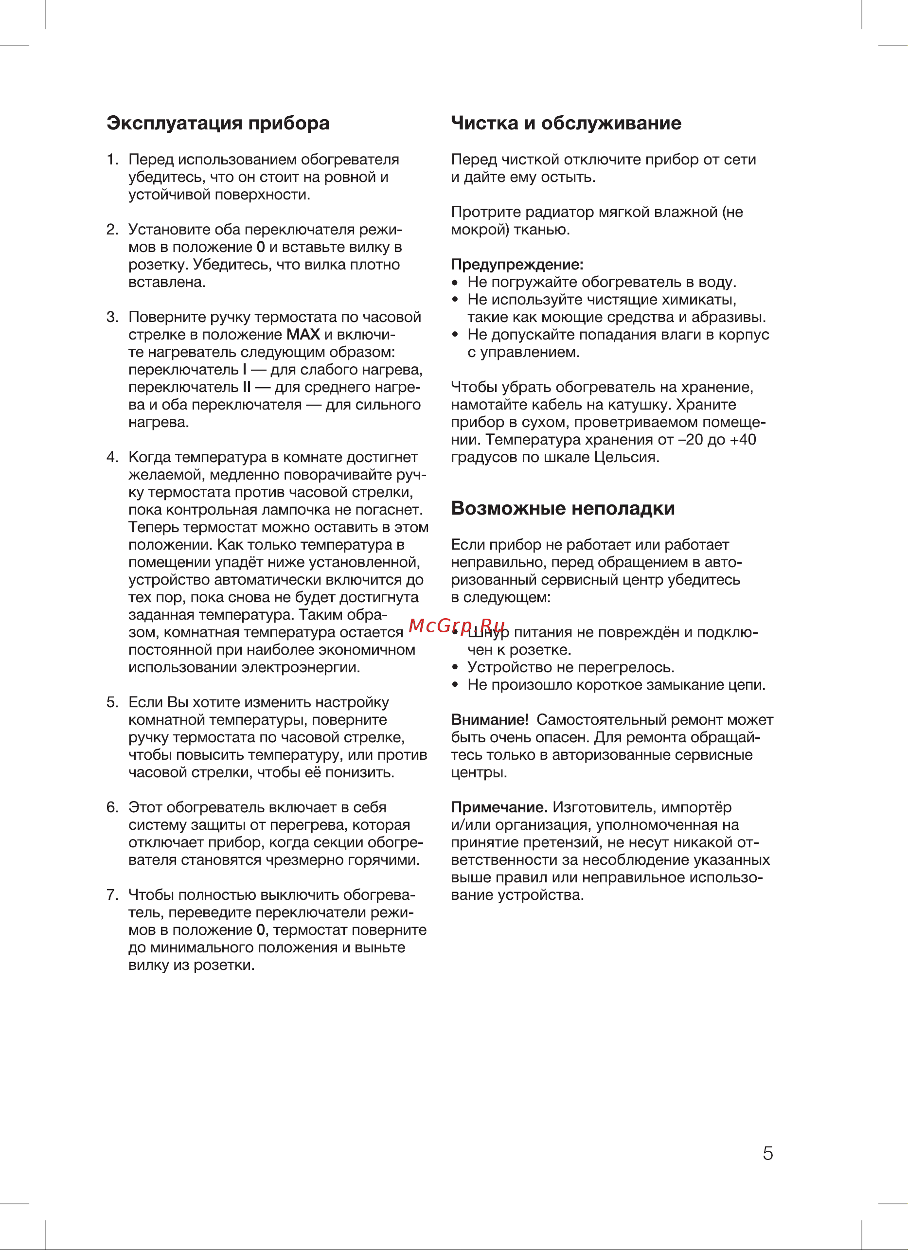 Blackton Bt OH3112 Инструкция по эксплуатации онлайн [7/16] 810054