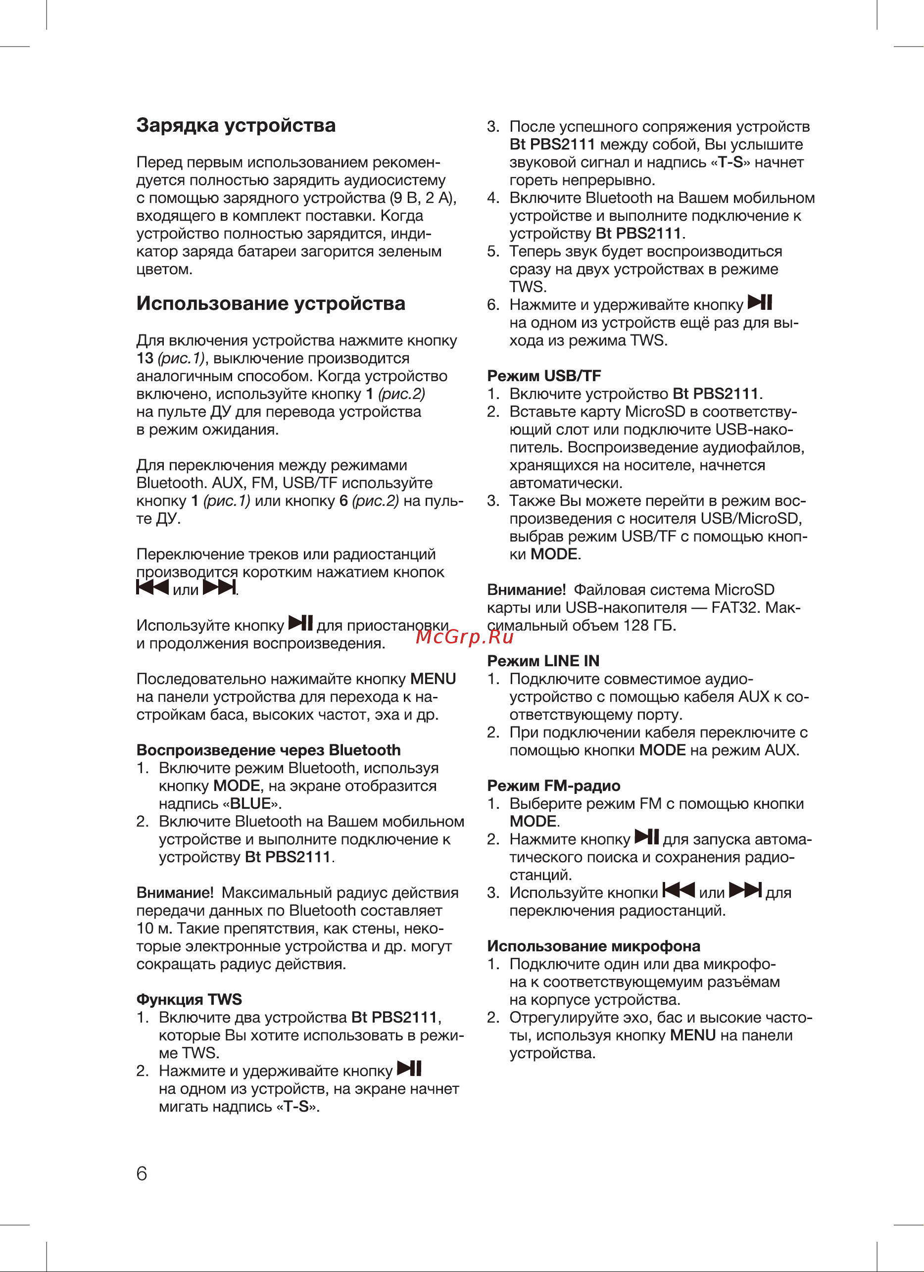 Blackton Bt PBS2111 Инструкция по эксплуатации онлайн [8/16] 810058