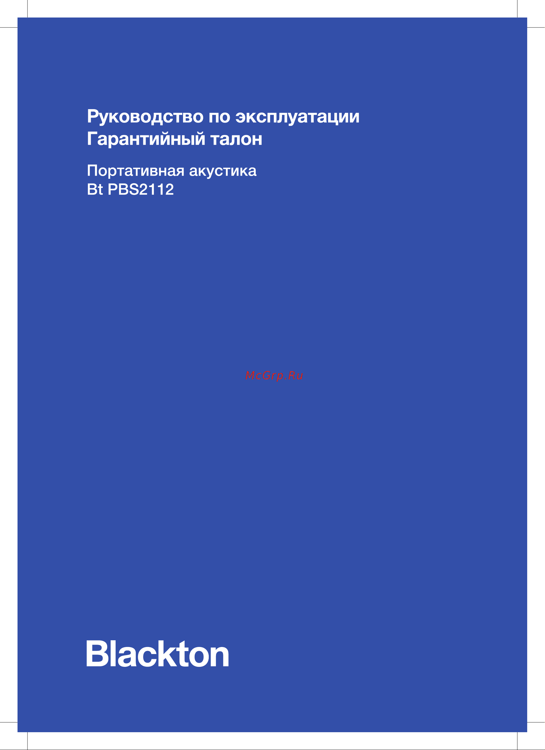 Blackton Bt PBS2112 Инструкция по эксплуатации онлайн