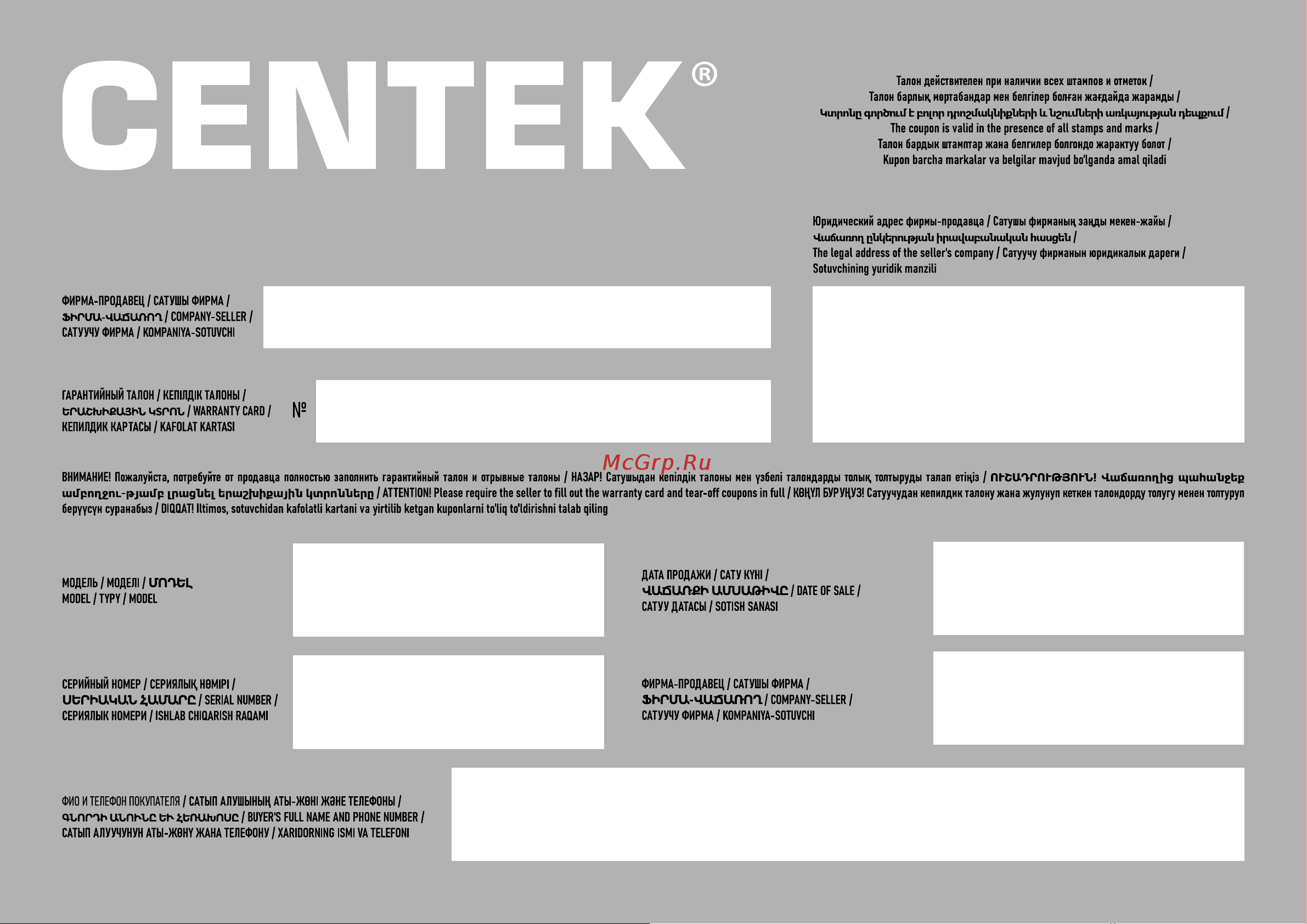 Centek CT-8585 Smart Инструкция по эксплуатации онлайн [50/52] 810076