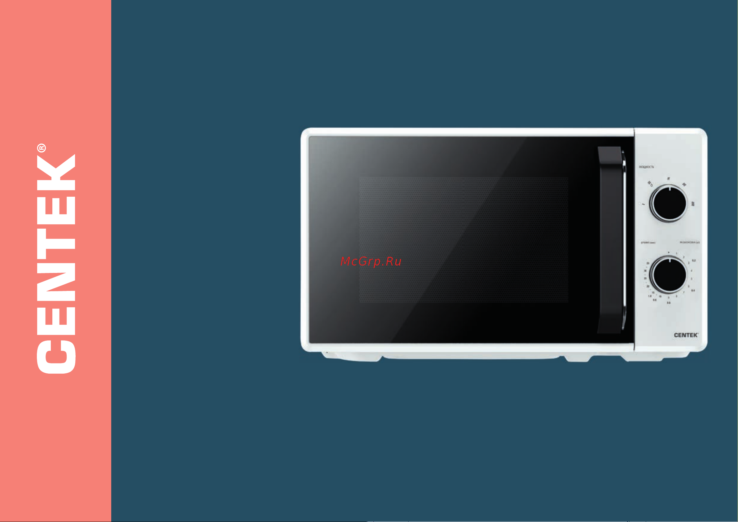 Centek CT-1550 Black Инструкция по эксплуатации онлайн