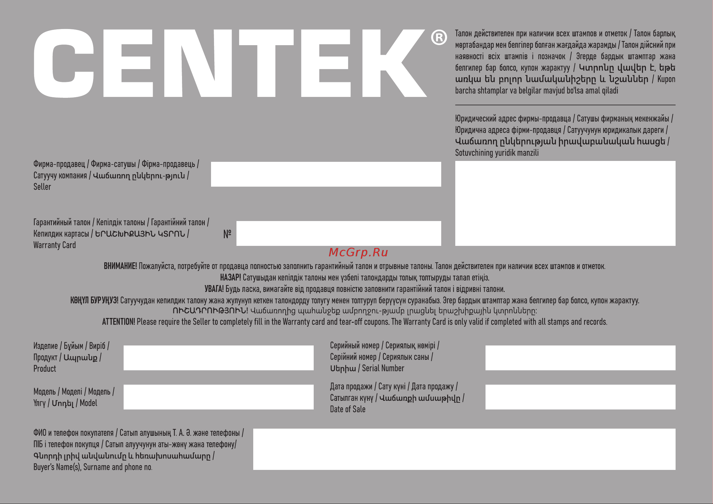 Centek CT-1550 Black Инструкция по эксплуатации онлайн [19/20] 810078