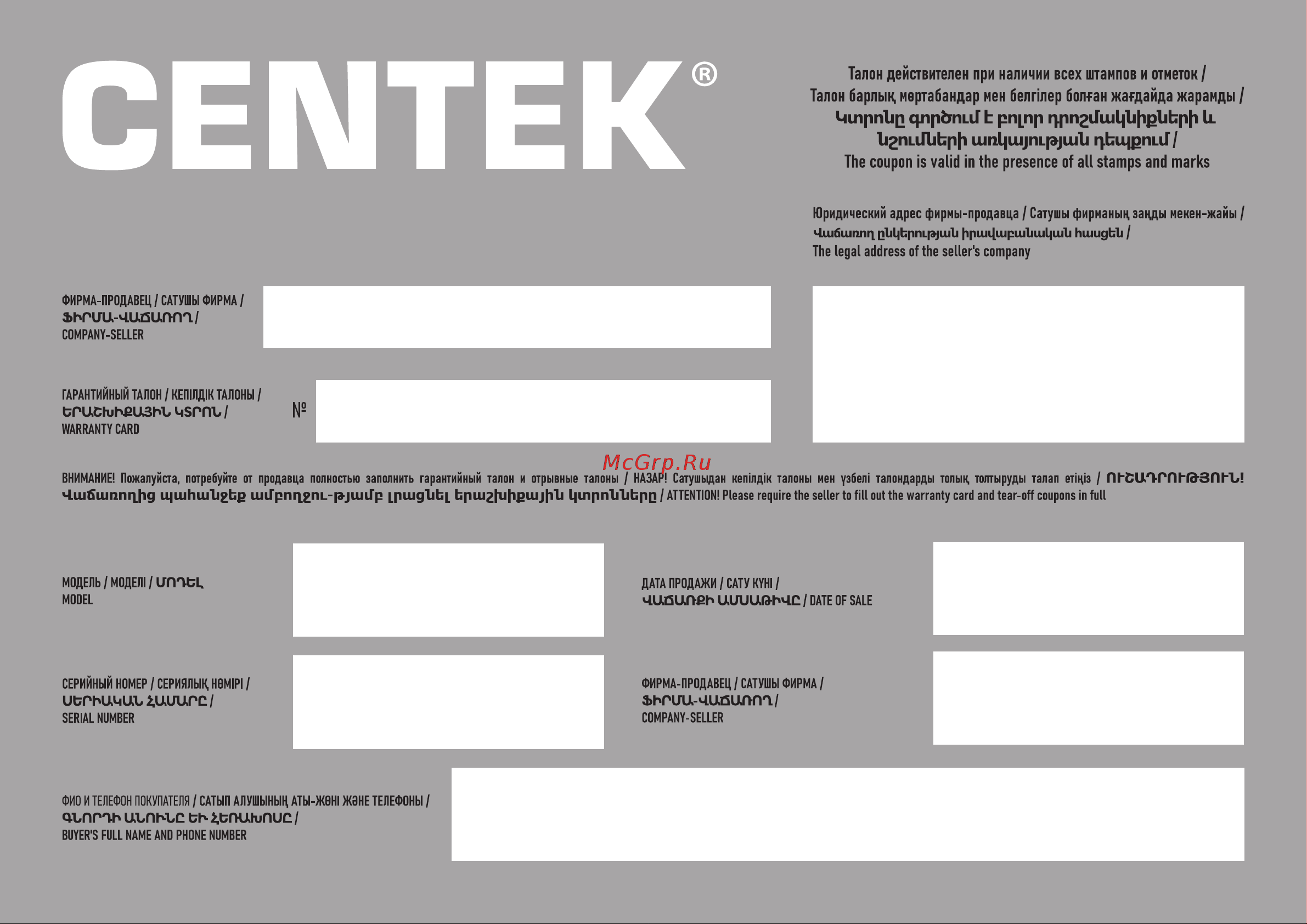 Centek CT-1563 Black Инструкция по эксплуатации онлайн [18/20] 810080
