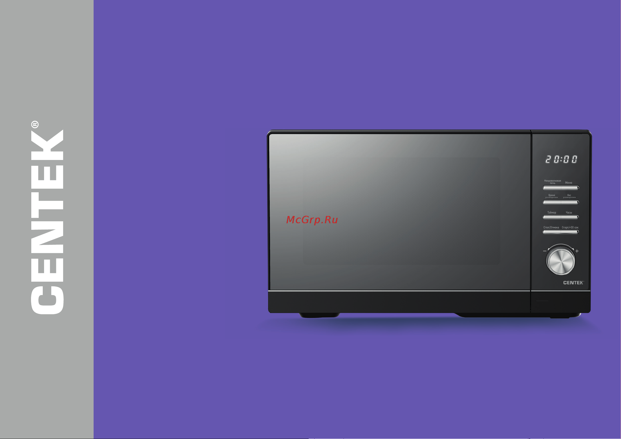 Centek CT-1564 Black Инструкция по эксплуатации онлайн