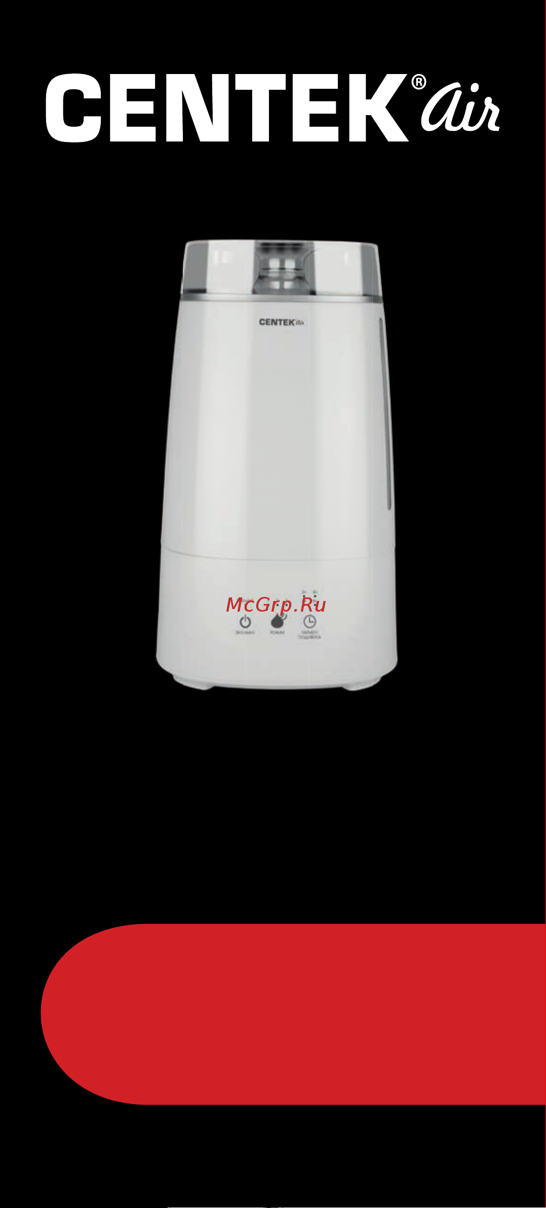 Centek CT-5108 Инструкция по эксплуатации онлайн