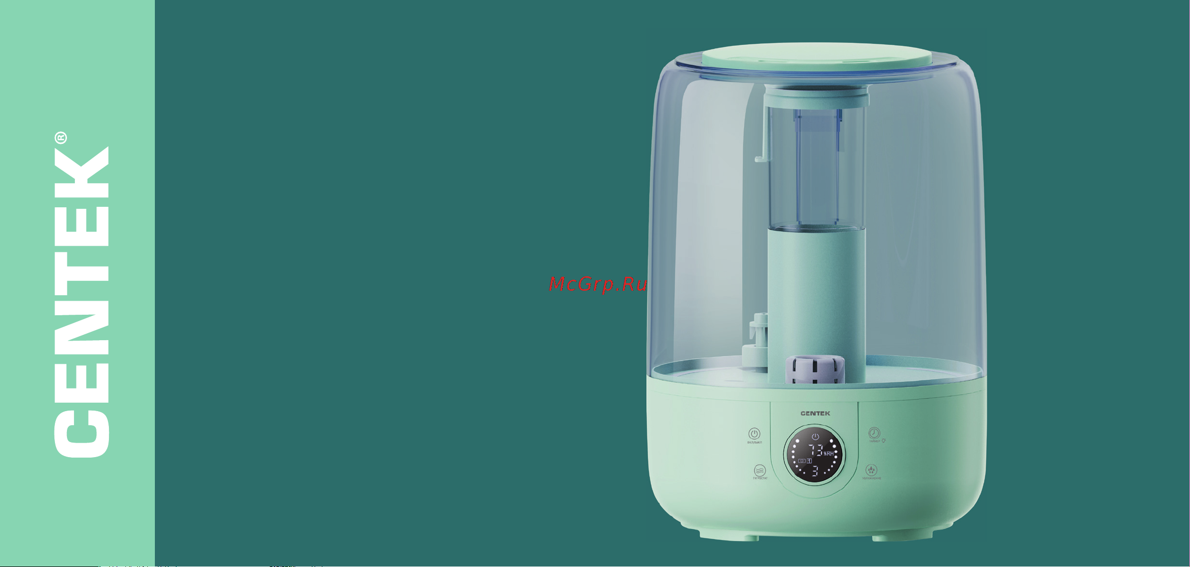 Centek CT-5110 Инструкция по эксплуатации онлайн