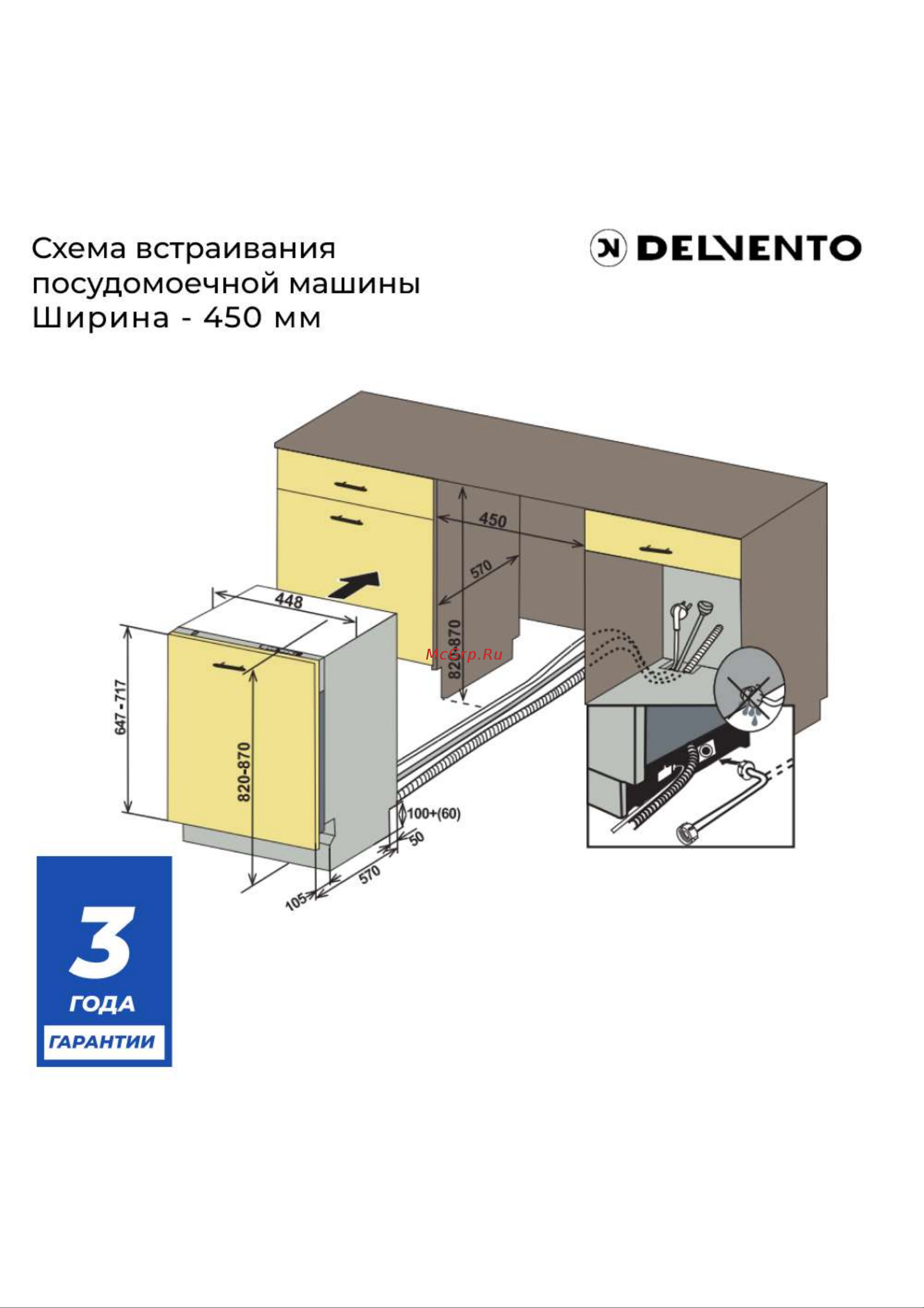 DELVENTO VGB4601 Схема онлайн