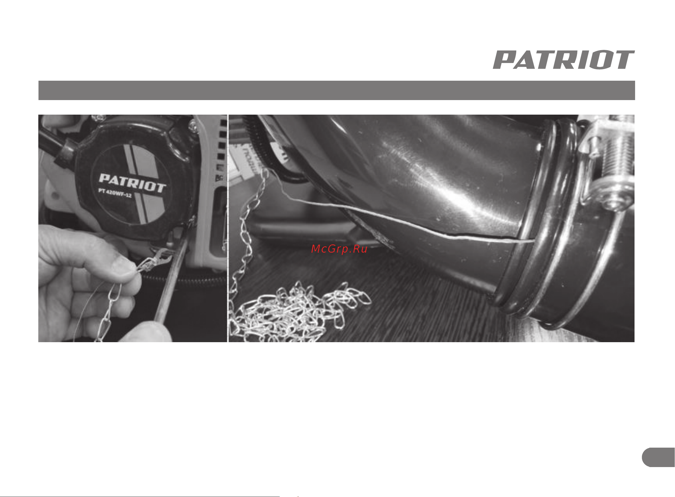 Patriot pt 415wf-12 [15/27] Сборка распылителей