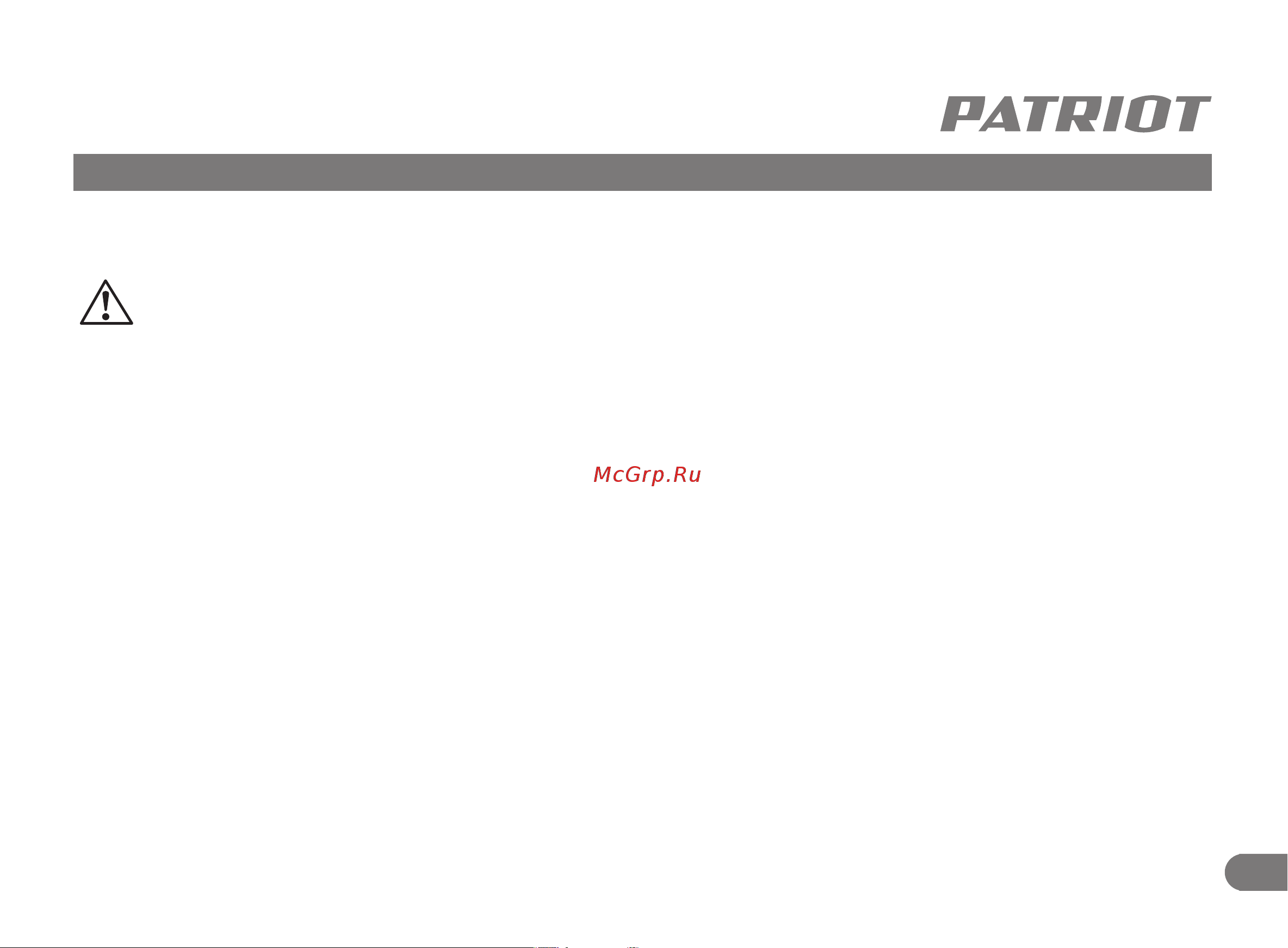 Patriot pt 415wf-12 [7/27] Меры предосторожности