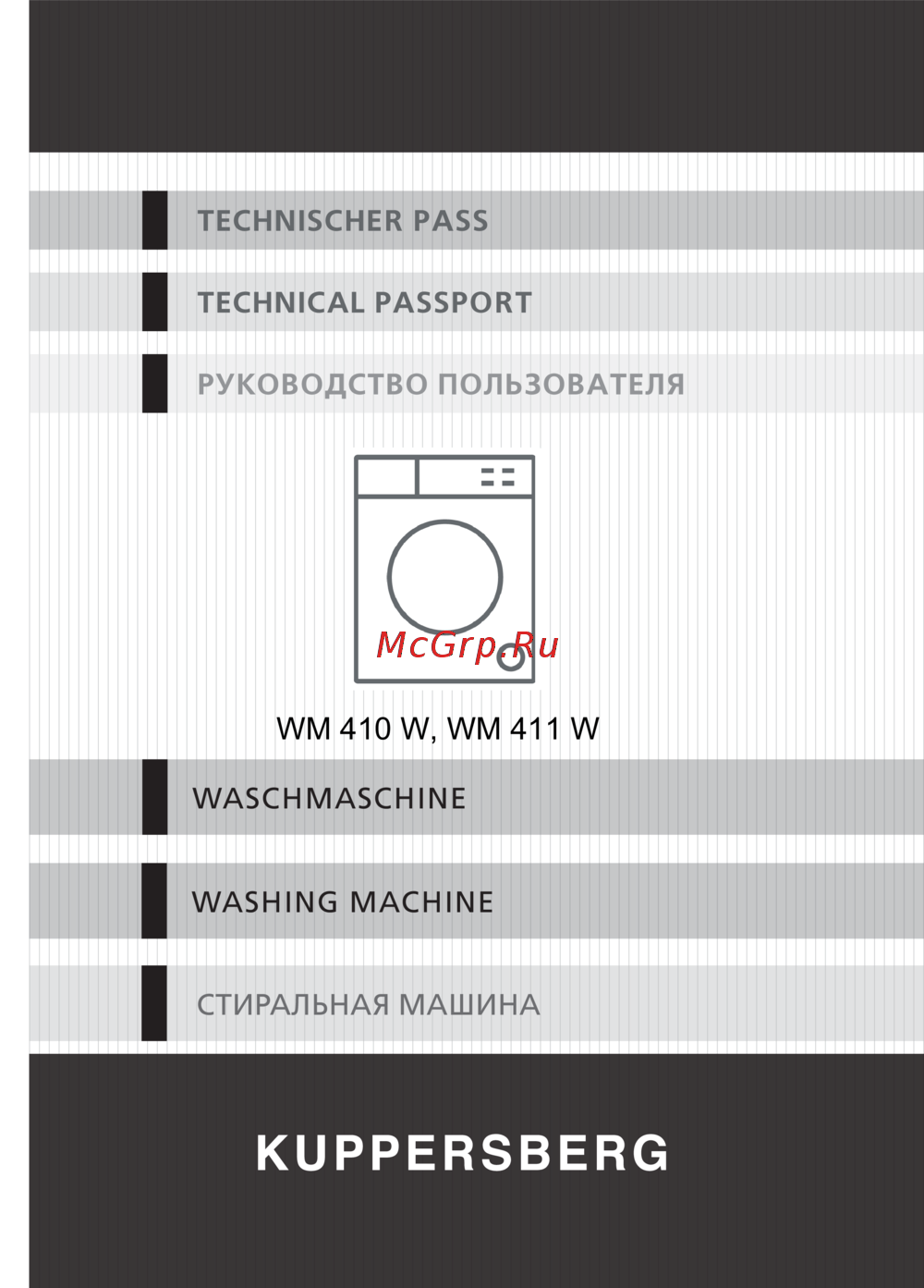 Kuppersberg WM 411 W Инструкция по эксплуатации