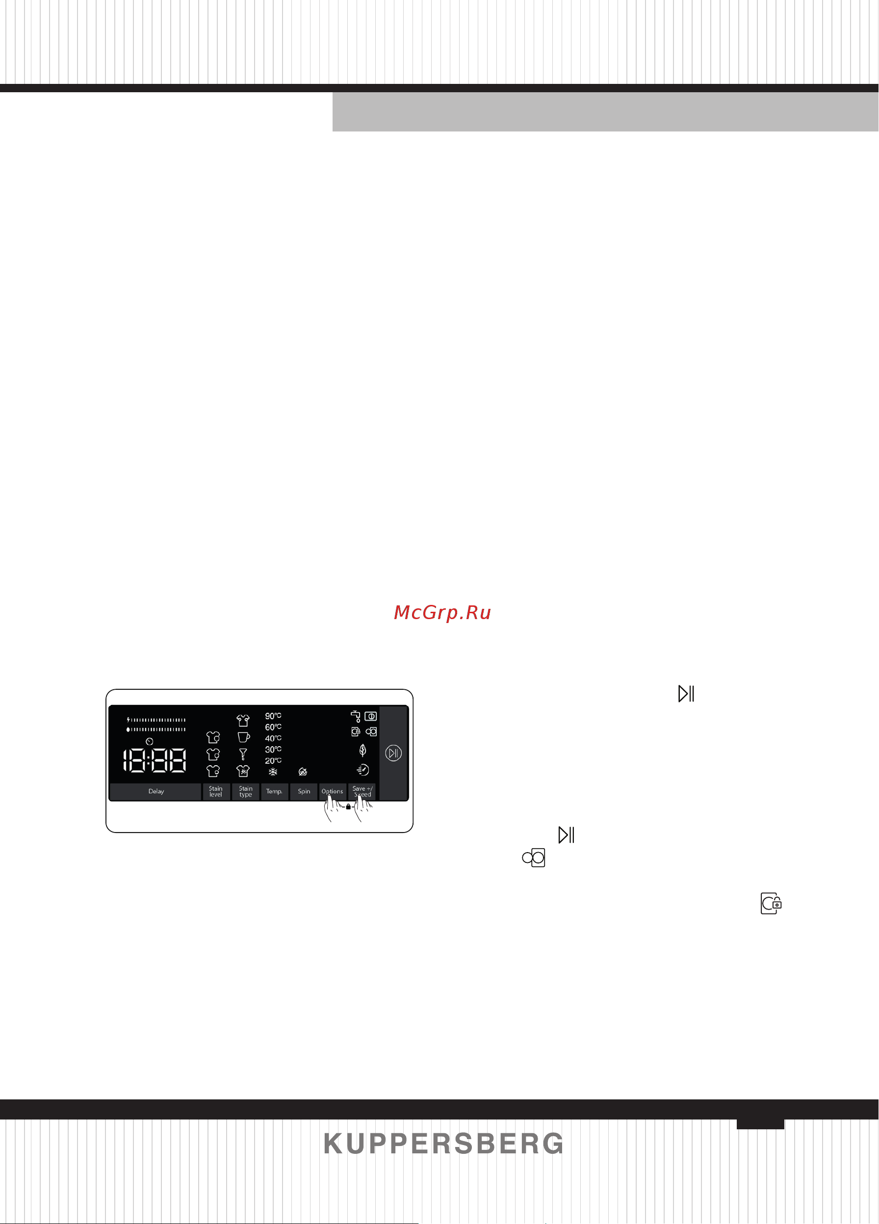 Kuppersberg WM 581 W [99/124] Блокировка от детей