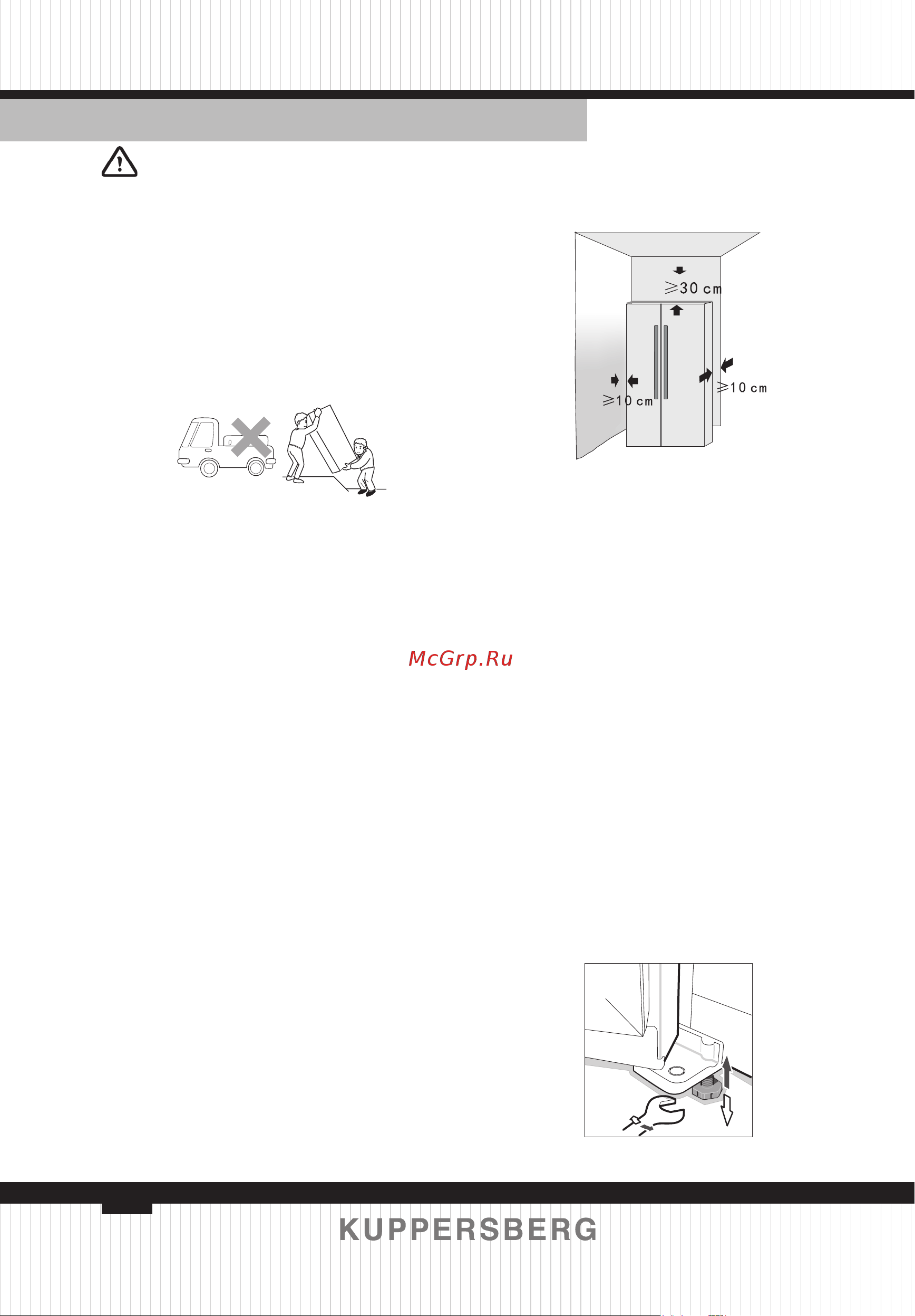 Kuppersberg RFWI 1890 SIG [40/92] Adjustable plastic feet
