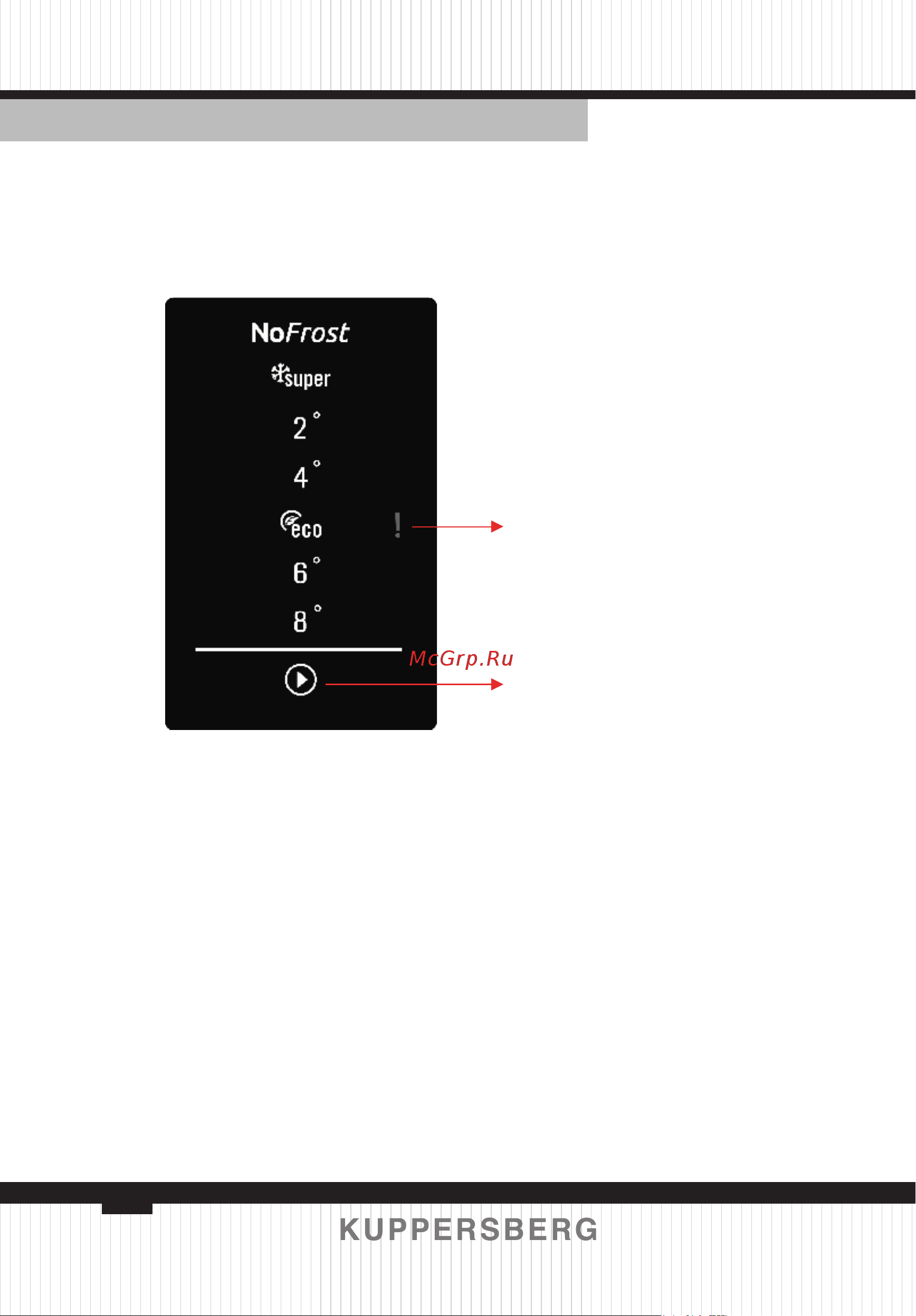 Kuppersberg NRS 186 X [26/64] Cooler set button