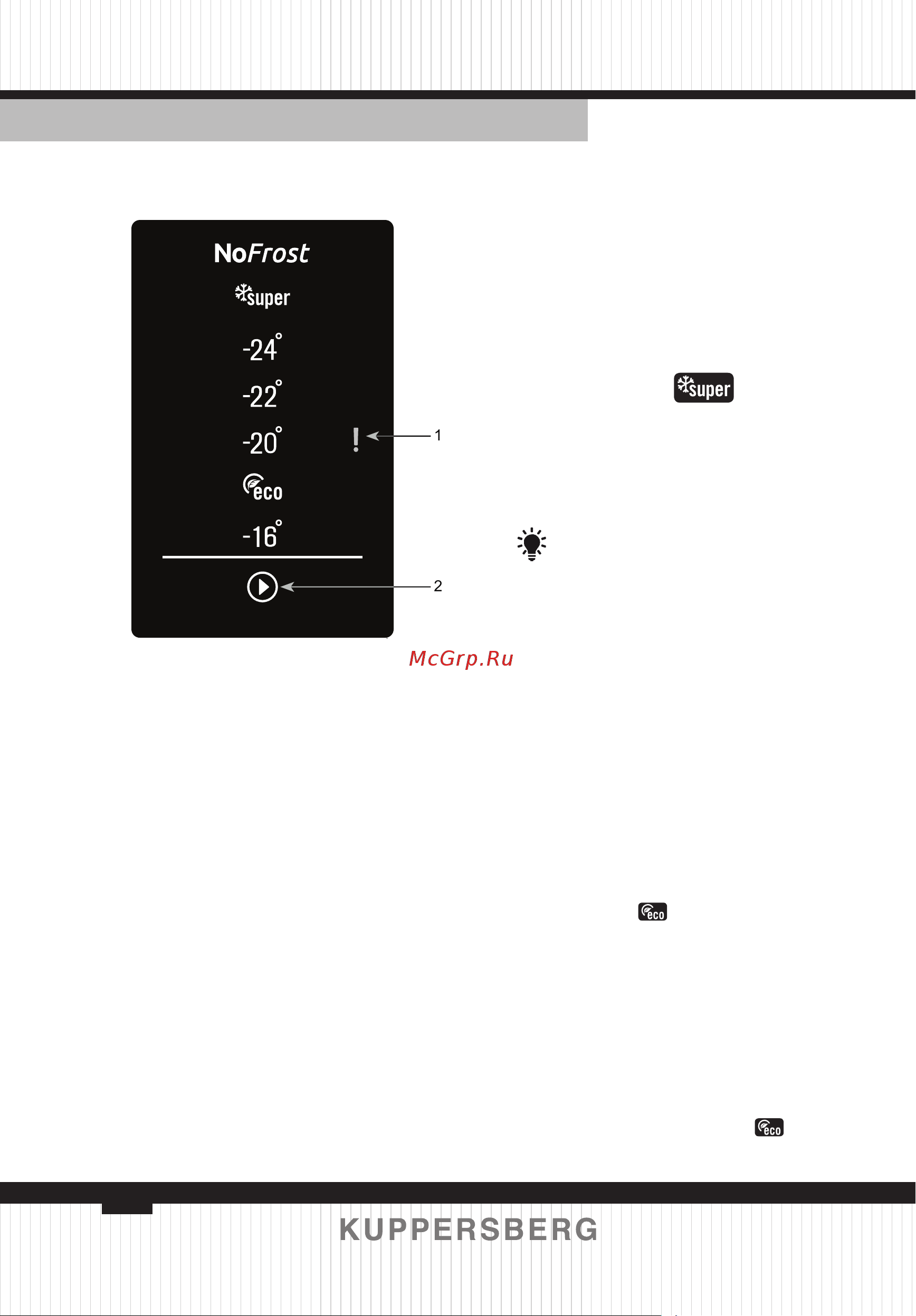 Kuppersberg NFS 186 BK 6240 [30/72] Display and control panel