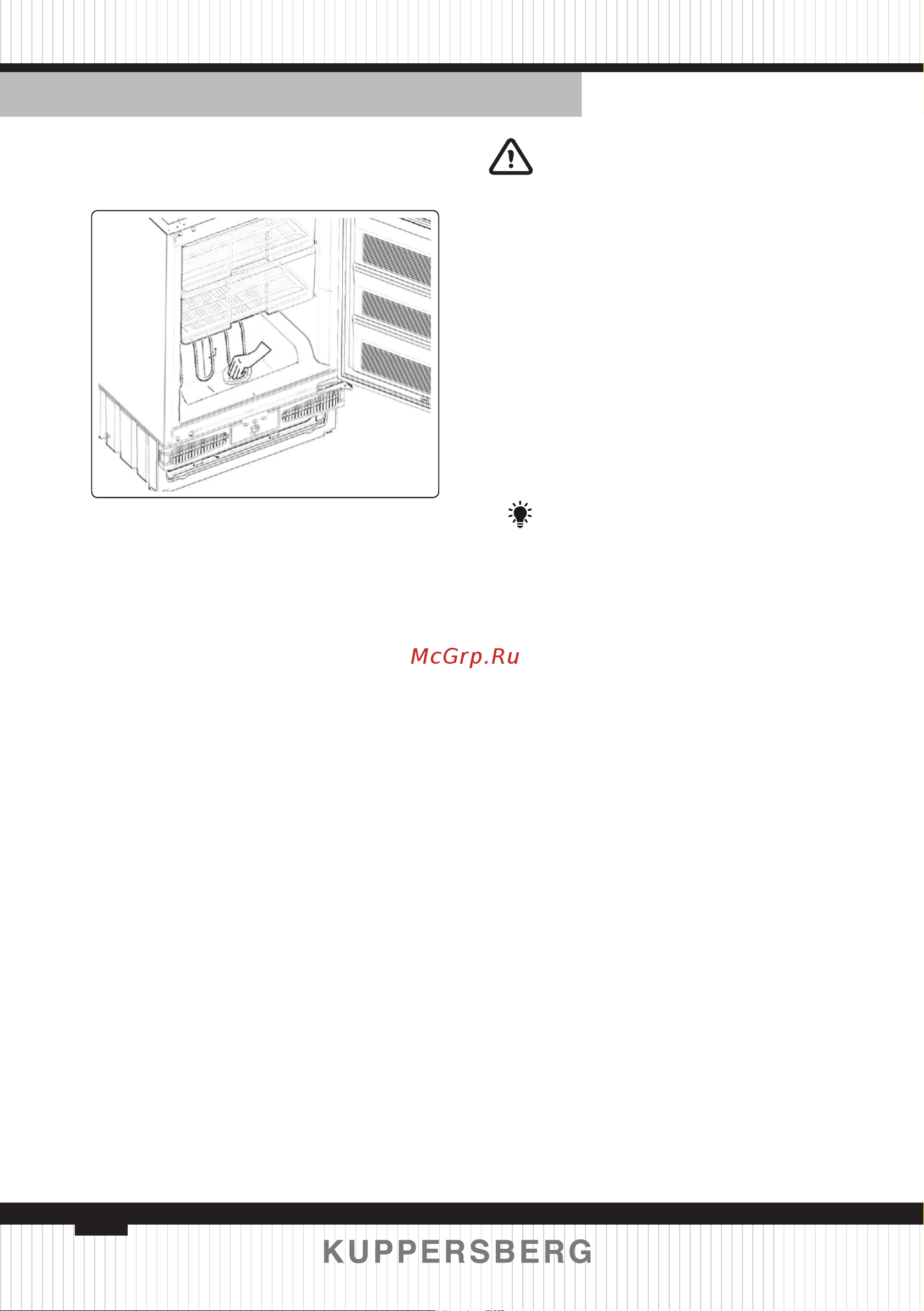 Kuppersberg VBMF 96 [30/58] Тshipment and repositioning