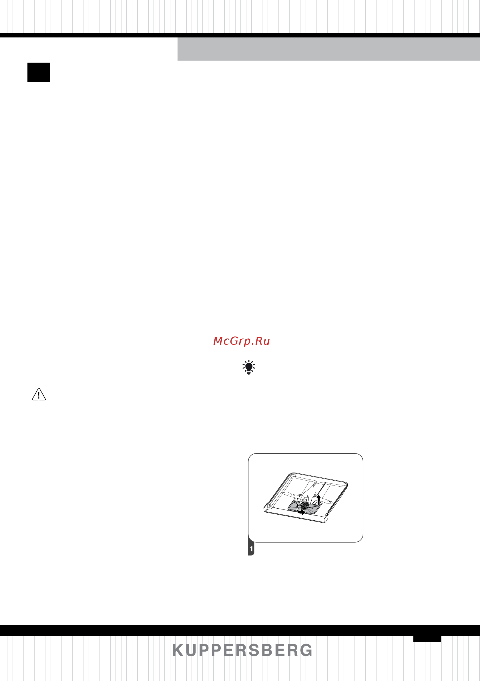 Kuppersberg GSM 4574 [105/148] Уход за внутренними поверхностями