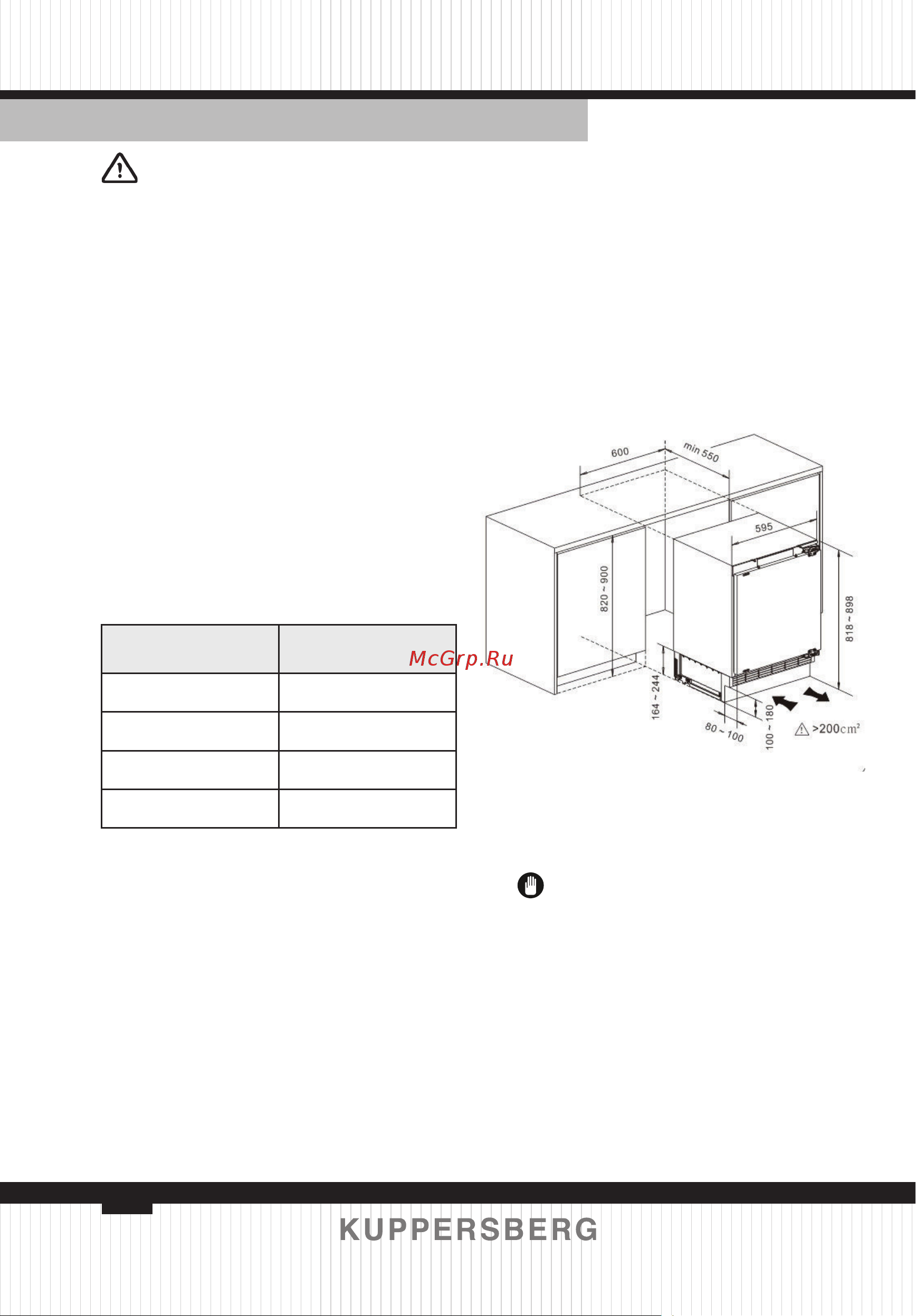 Kuppersberg RBU 814 [54/80] Инструкция по установке