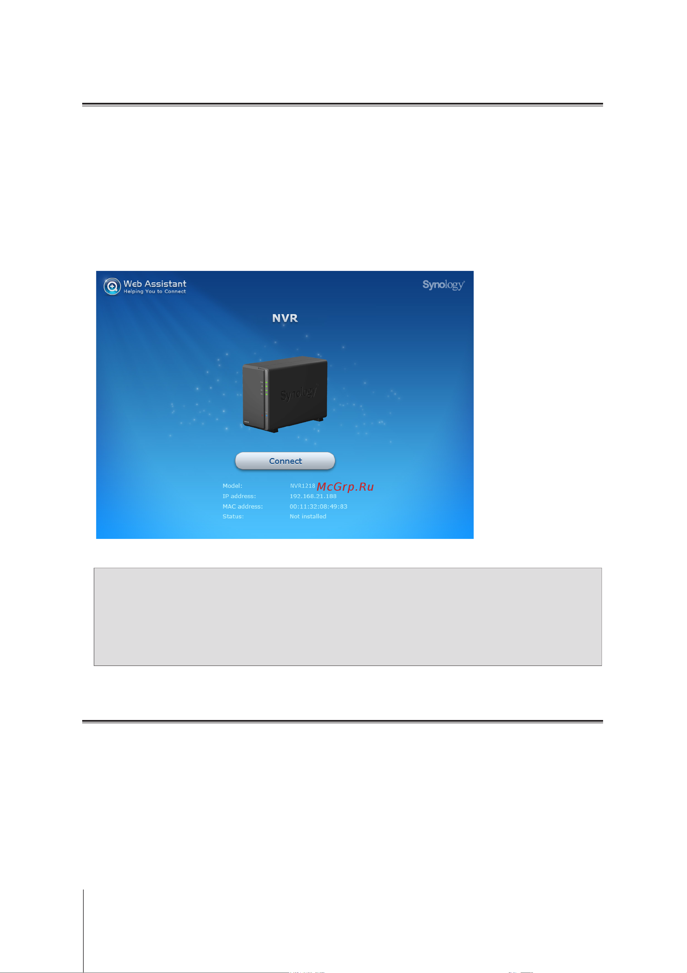 Synology NVR1218 [10/19] Установка микропрограммы nvr с помощью web assistant