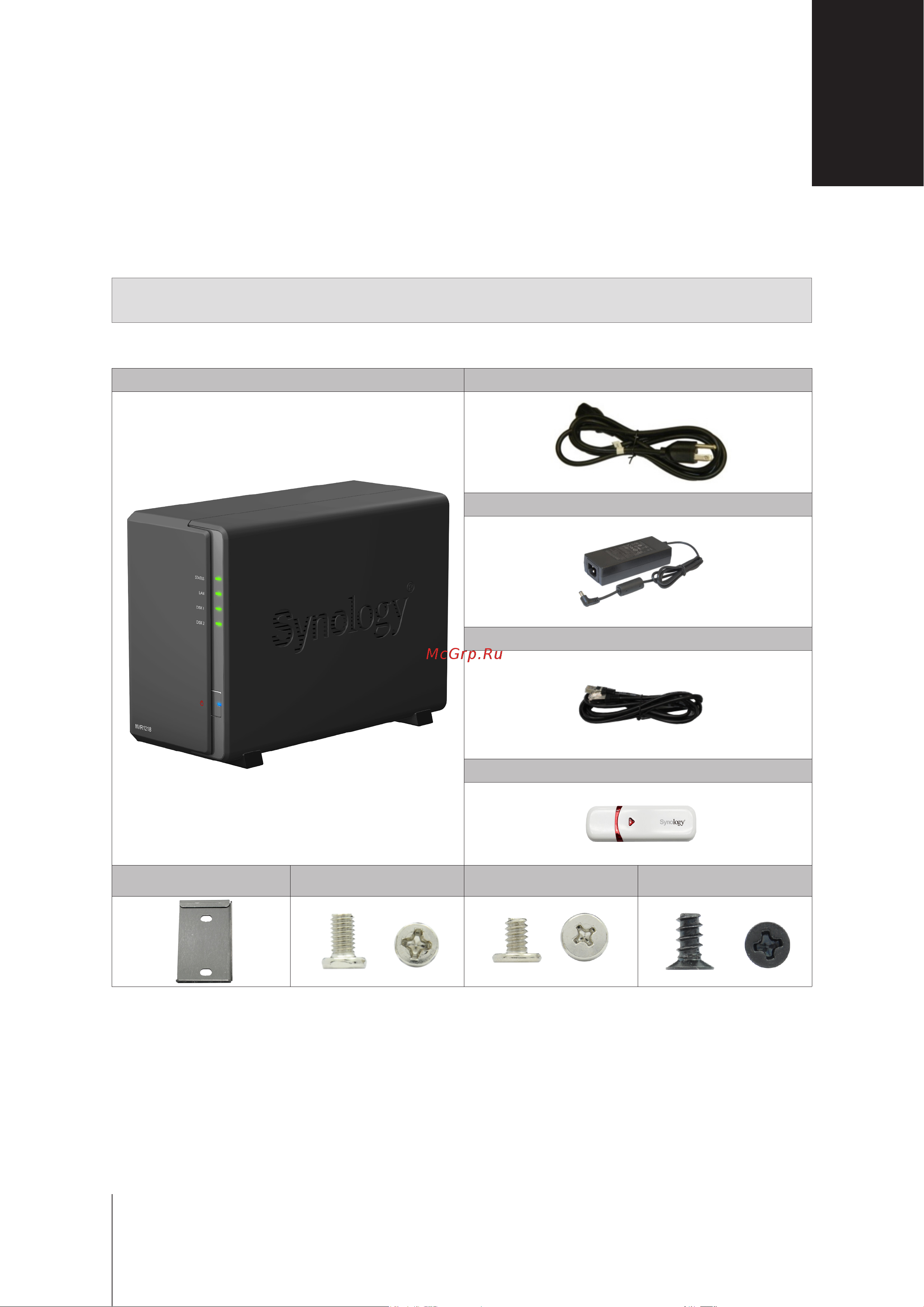 Synology NVR1218 [3/19] Глава 1 перед началом работы