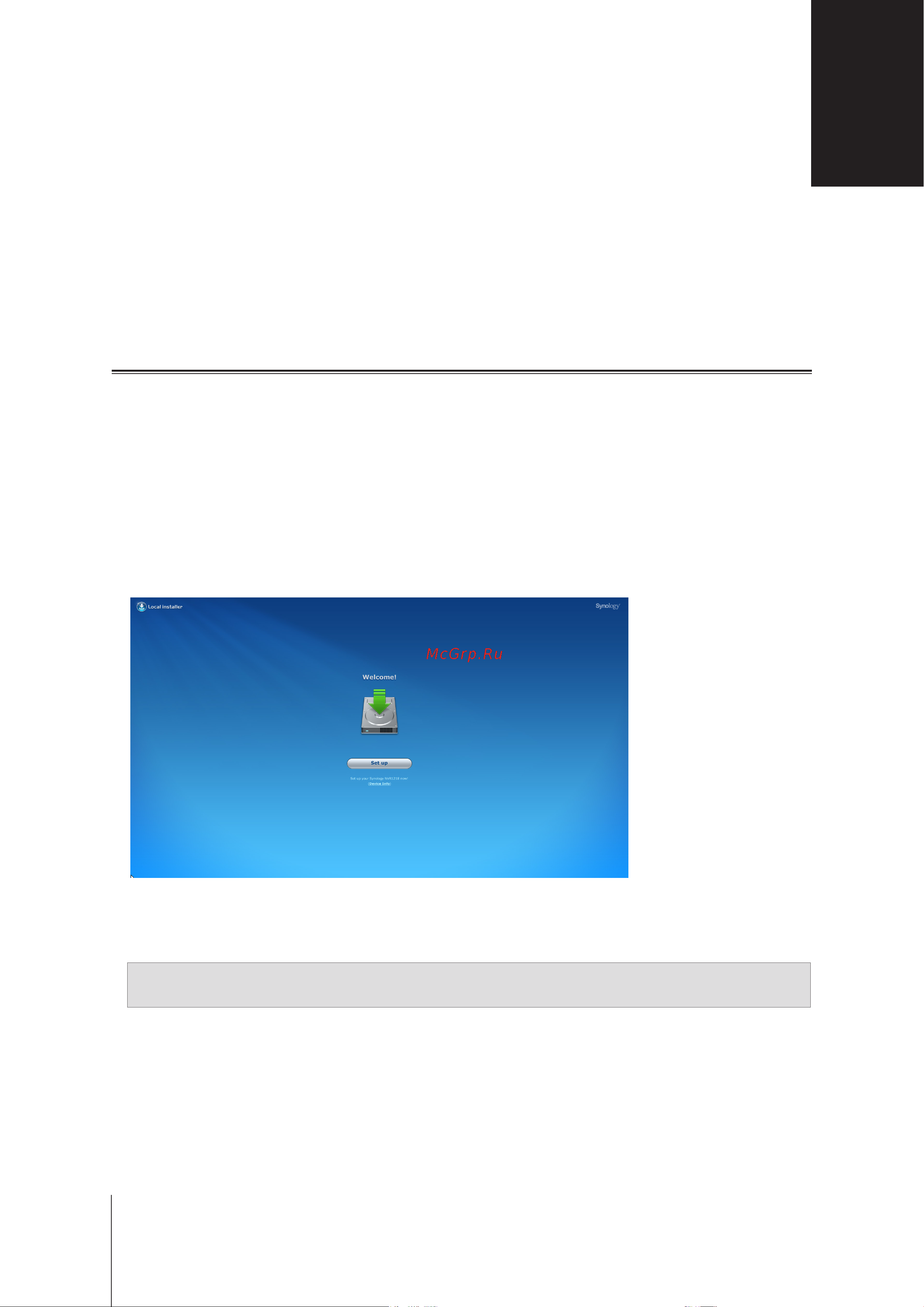 Synology NVR1218 [9/19] Глава 3 установить микропрограмму nvr